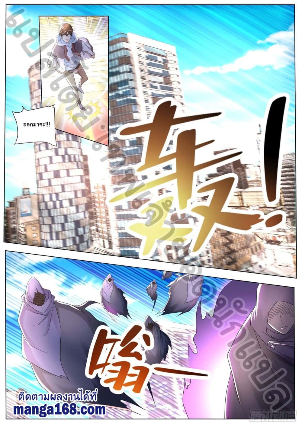 Rebirth Of the Urban Immortal Cultivator page 5
