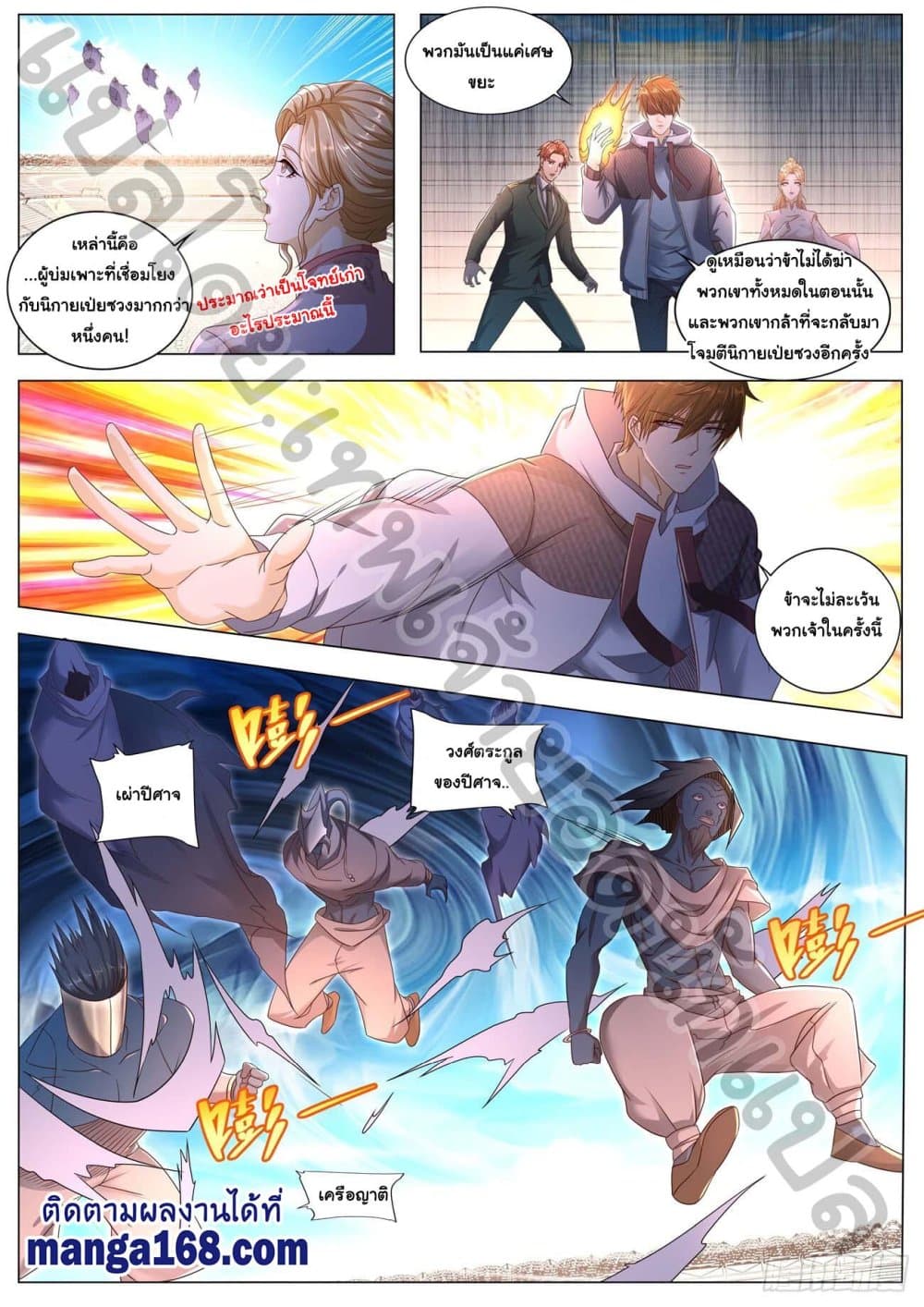 Rebirth Of the Urban Immortal Cultivator page 6