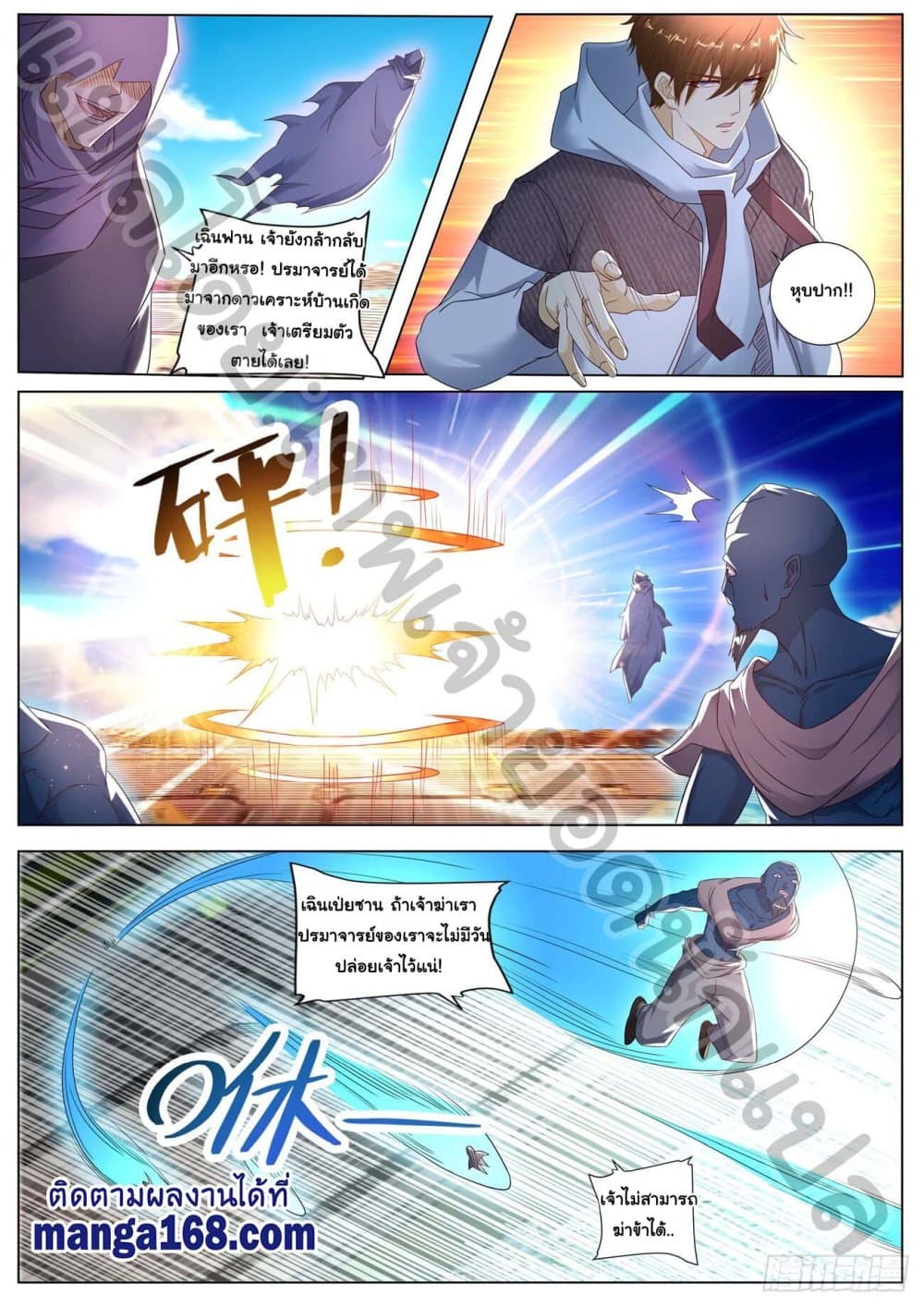 Rebirth Of the Urban Immortal Cultivator page 7
