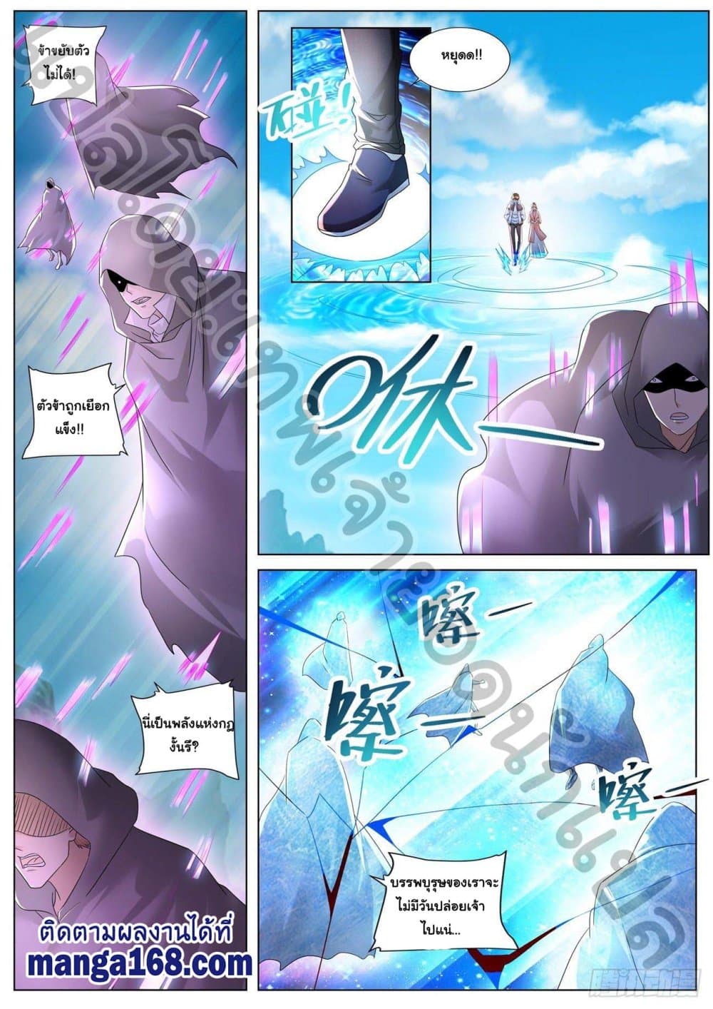 Rebirth Of the Urban Immortal Cultivator page 3