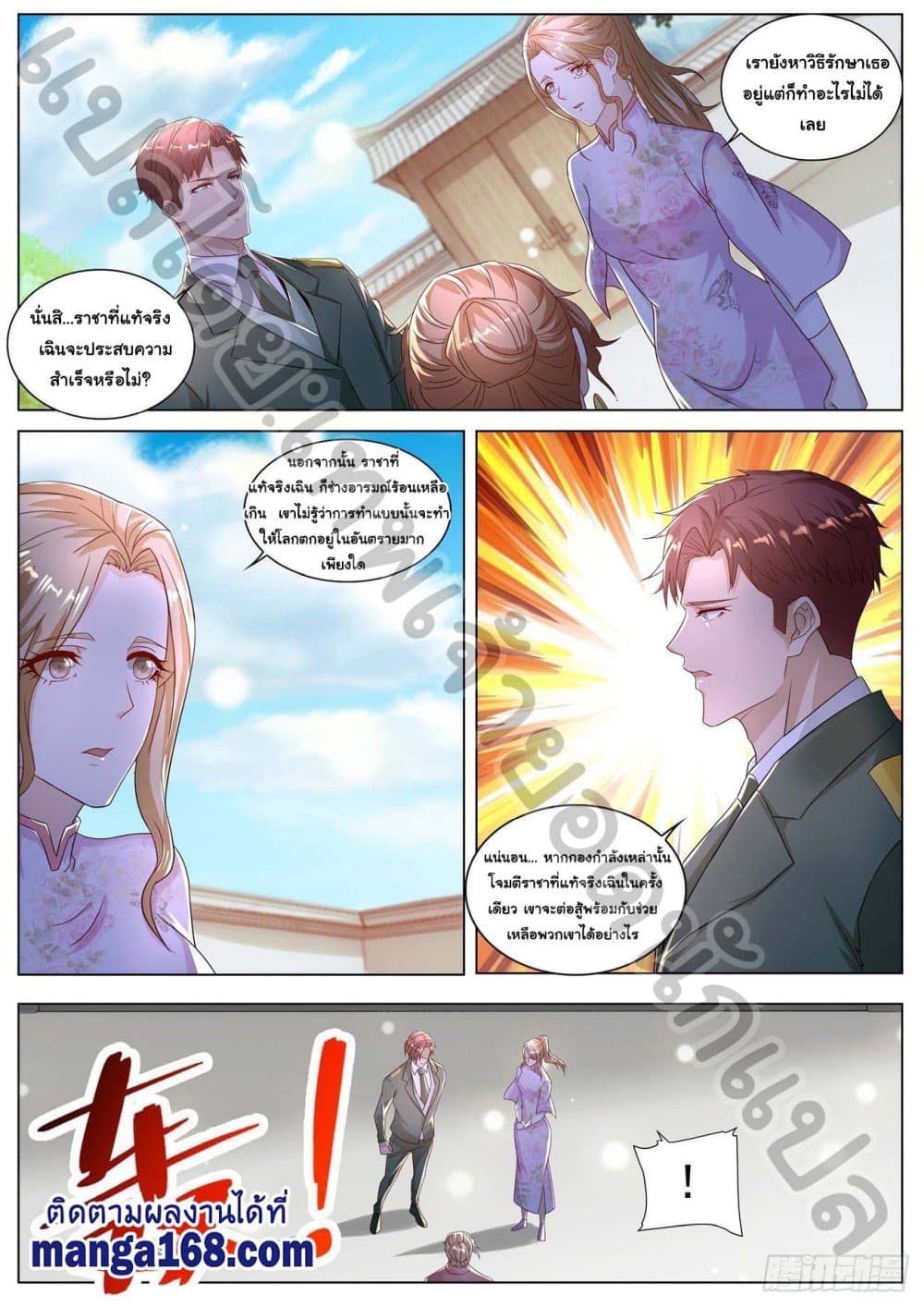 Rebirth Of the Urban Immortal Cultivator page 6
