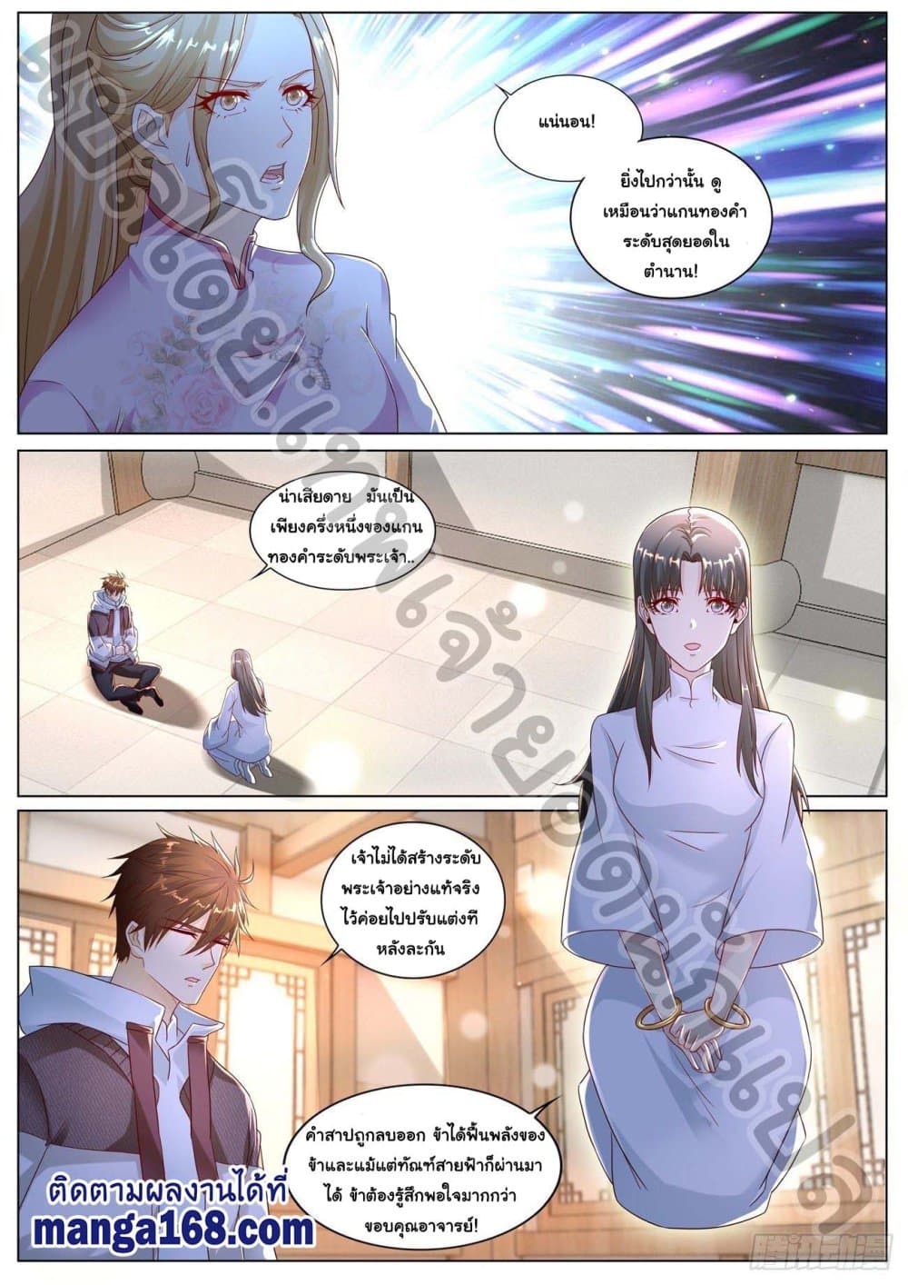 Rebirth Of the Urban Immortal Cultivator page 8