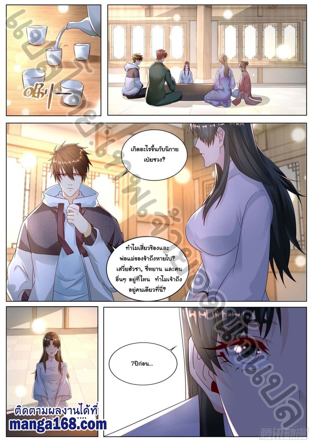 Rebirth Of the Urban Immortal Cultivator page 9