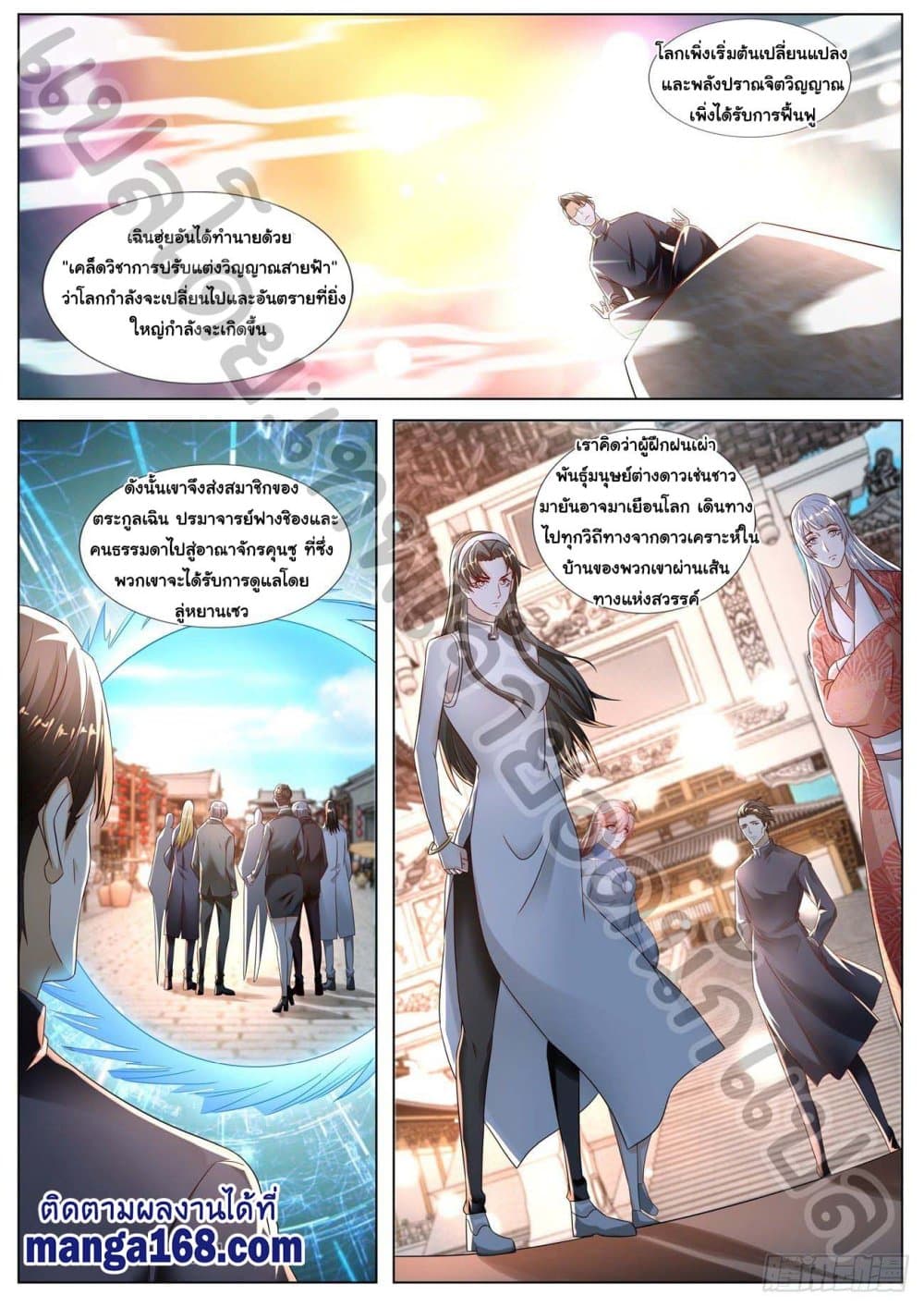 Rebirth Of the Urban Immortal Cultivator page 10