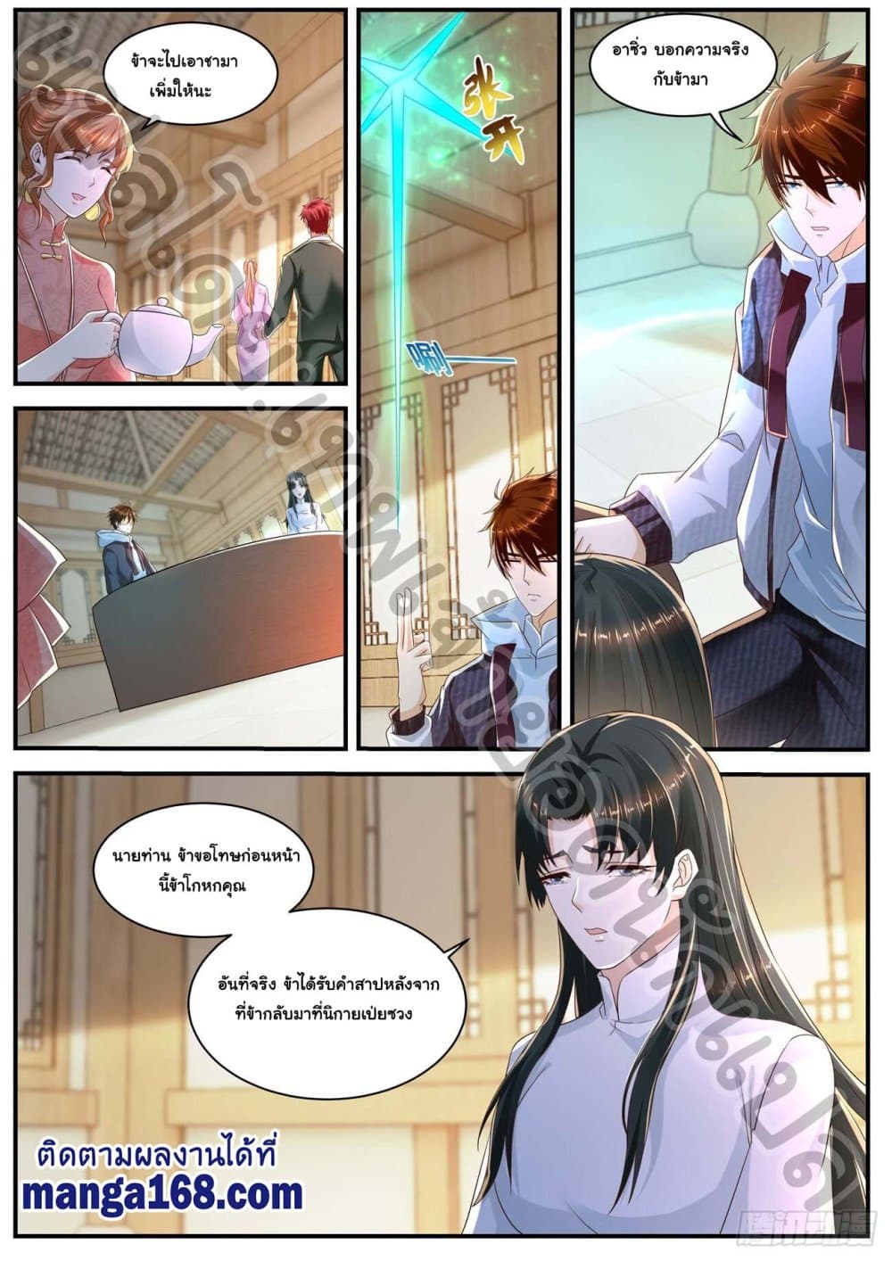 Rebirth Of the Urban Immortal Cultivator page 3