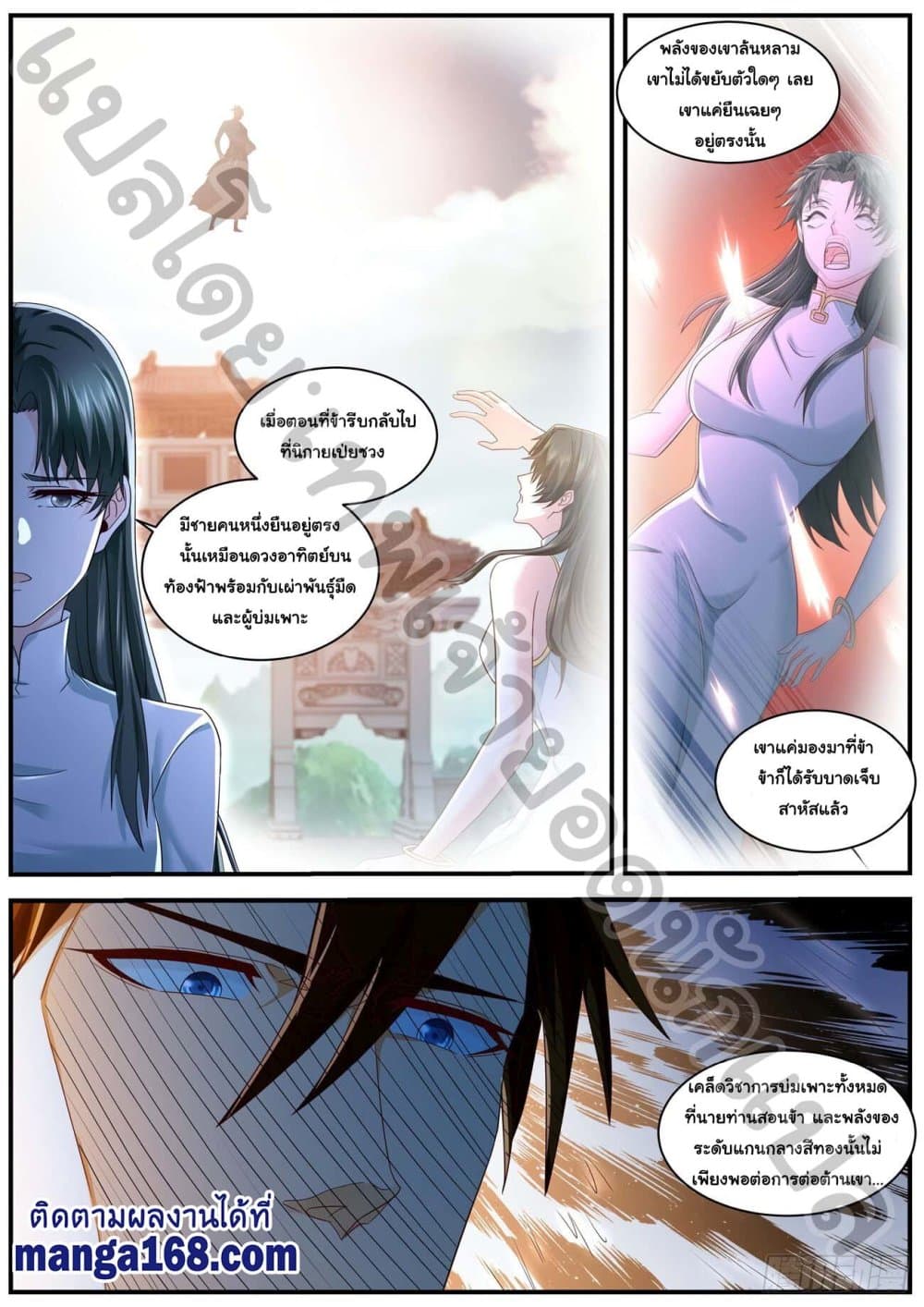 Rebirth Of the Urban Immortal Cultivator page 4