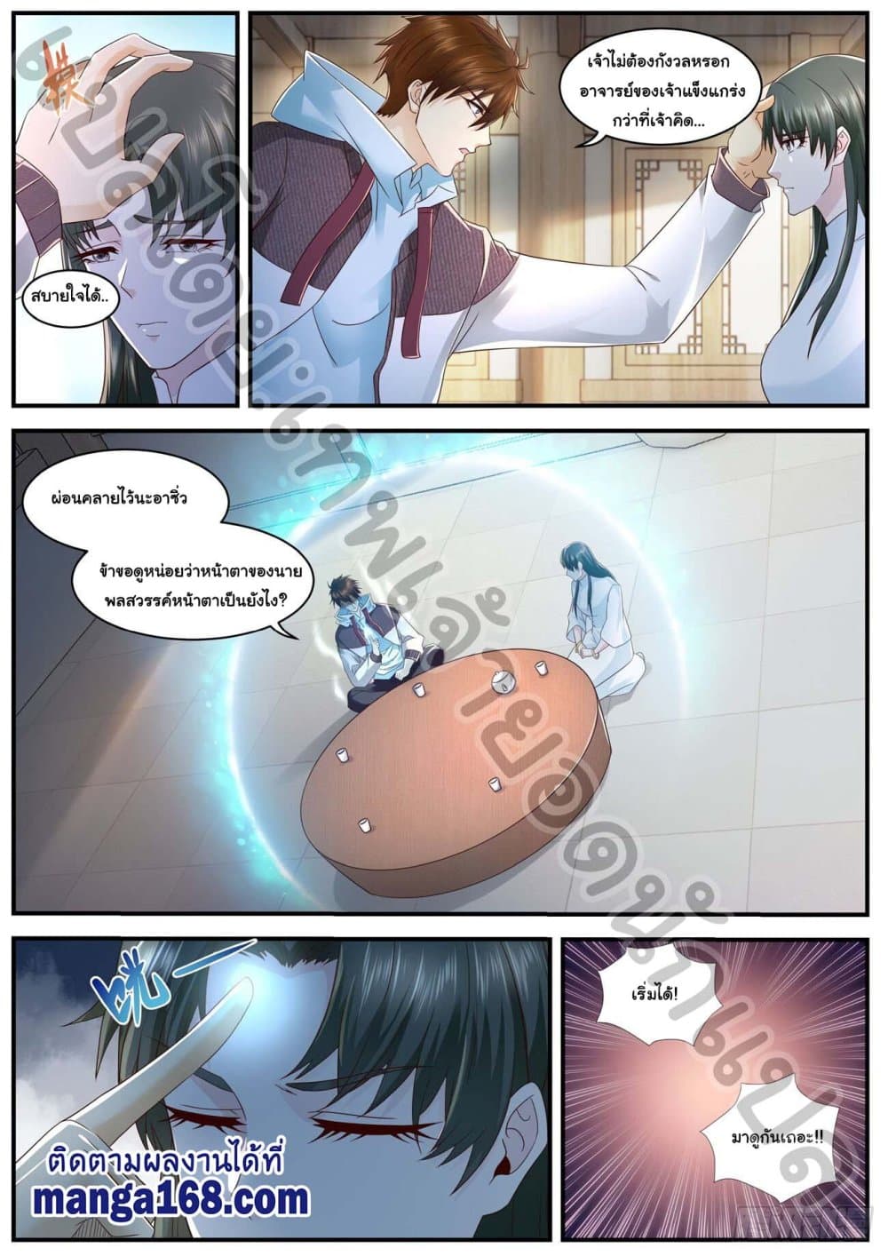 Rebirth Of the Urban Immortal Cultivator page 7