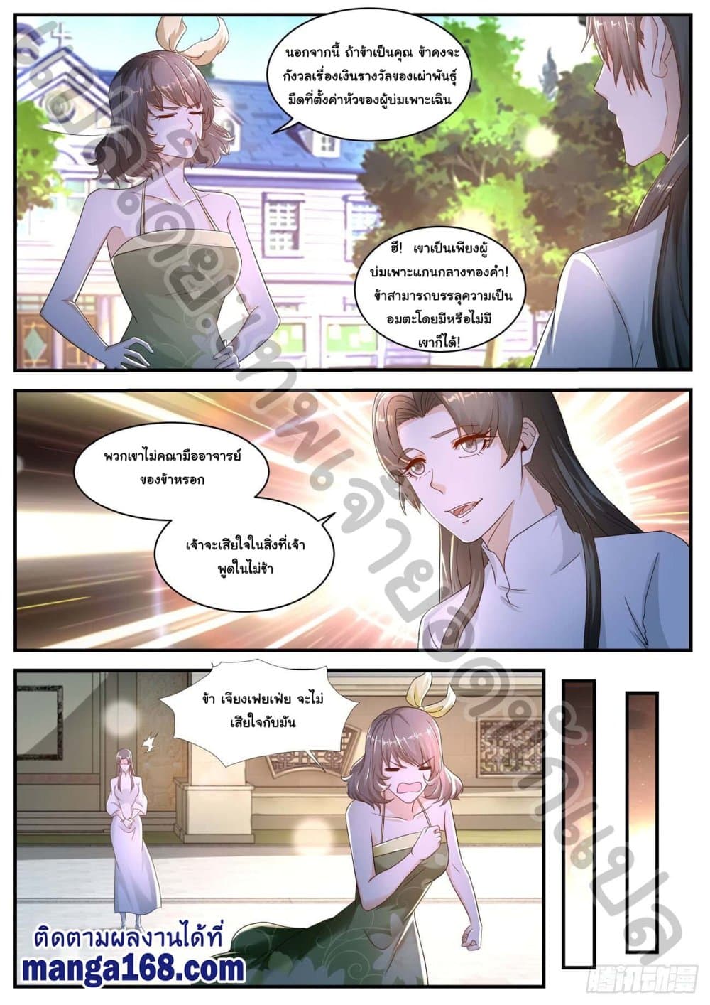 Rebirth Of the Urban Immortal Cultivator page 3