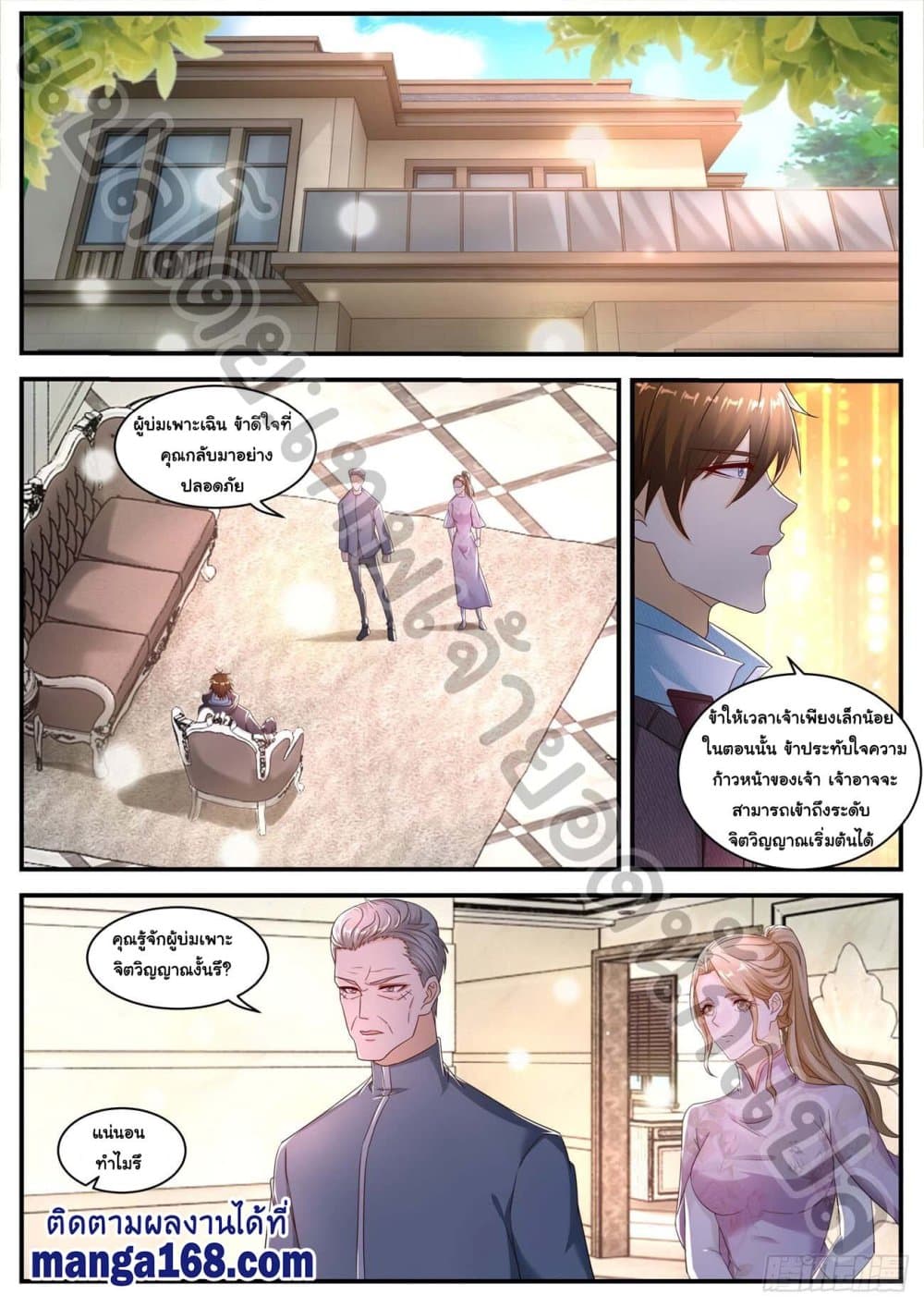 Rebirth Of the Urban Immortal Cultivator page 4