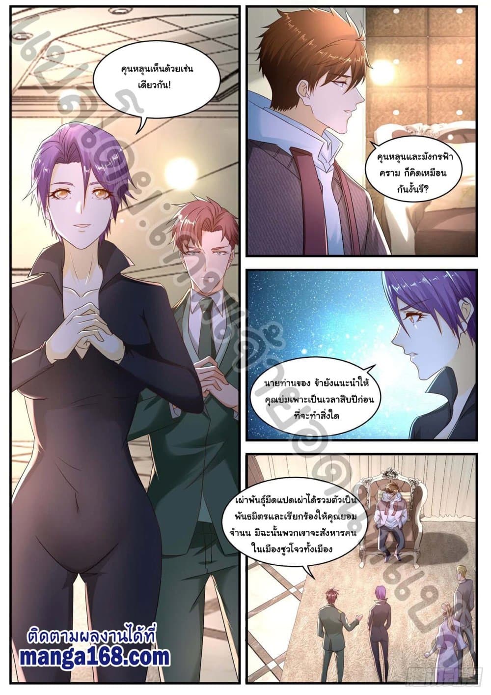 Rebirth Of the Urban Immortal Cultivator page 6