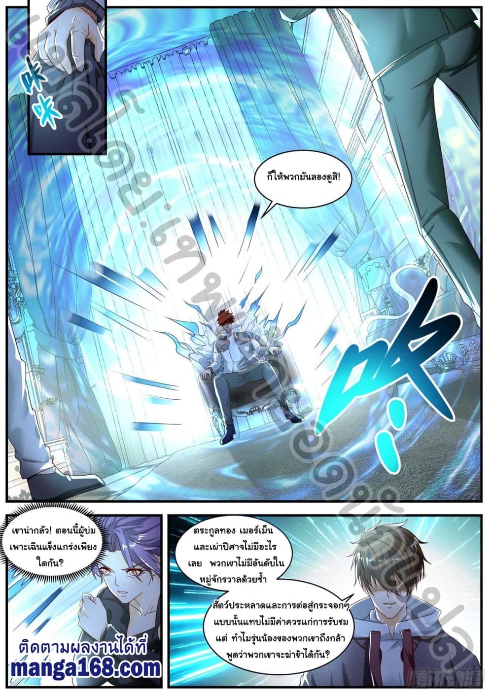 Rebirth Of the Urban Immortal Cultivator page 7