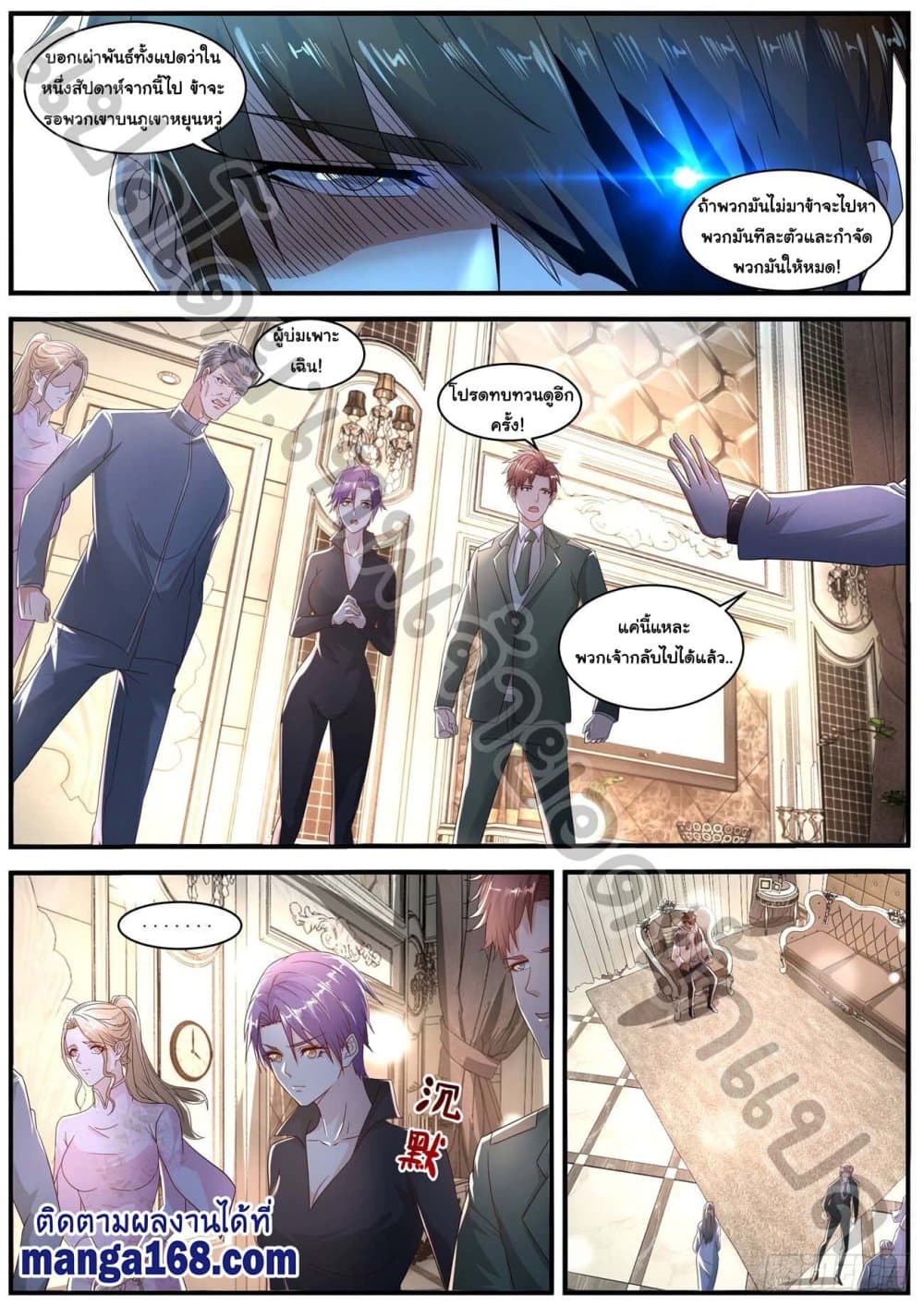 Rebirth Of the Urban Immortal Cultivator page 8