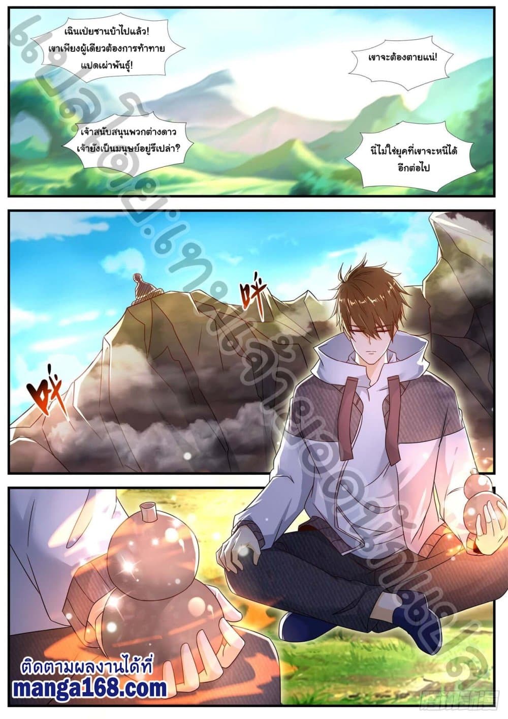 Rebirth Of the Urban Immortal Cultivator page 10