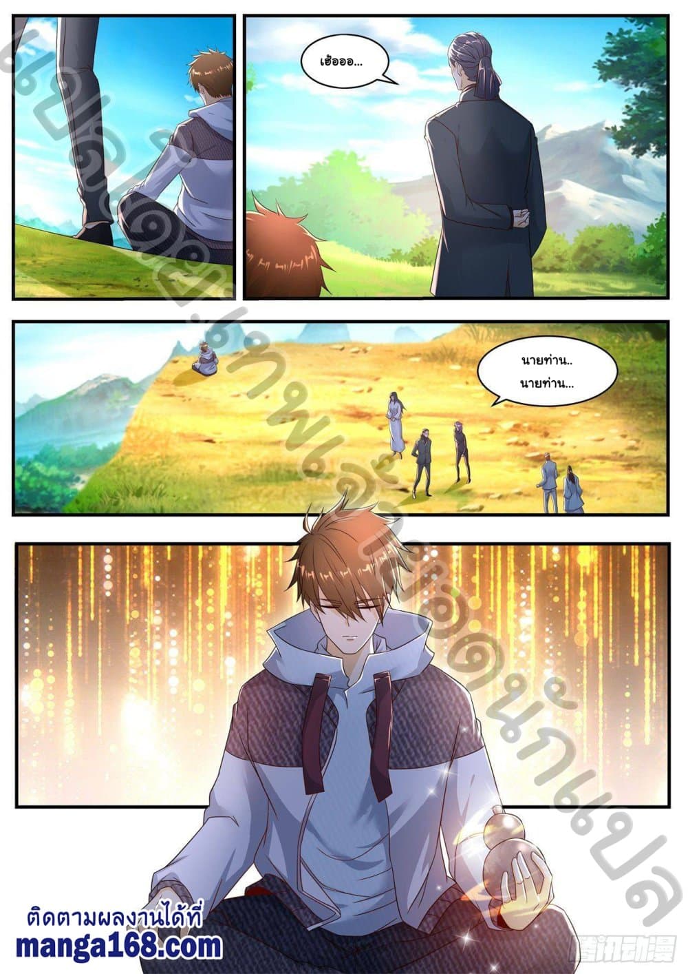 Rebirth Of the Urban Immortal Cultivator page 3