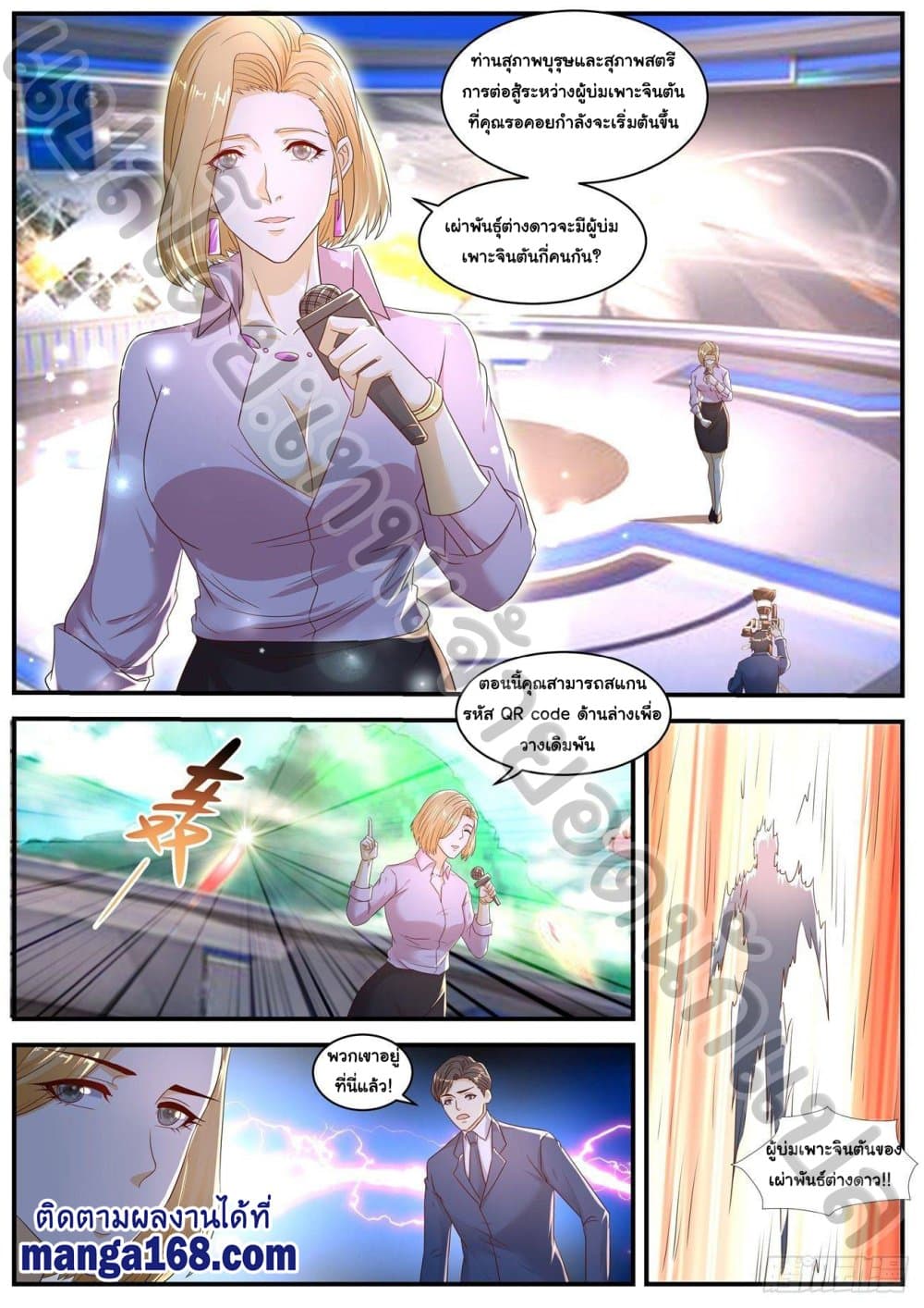 Rebirth Of the Urban Immortal Cultivator page 5