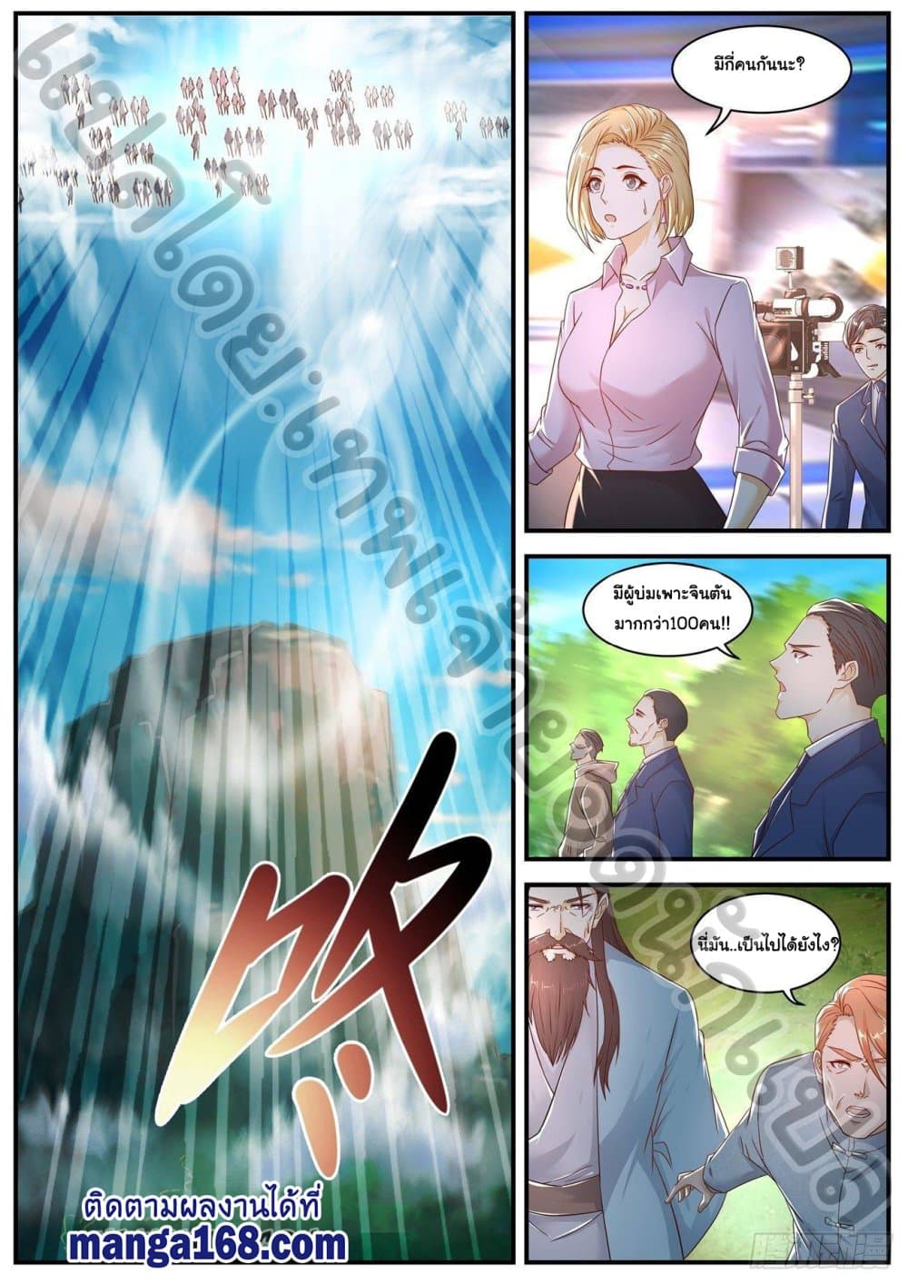Rebirth Of the Urban Immortal Cultivator page 6