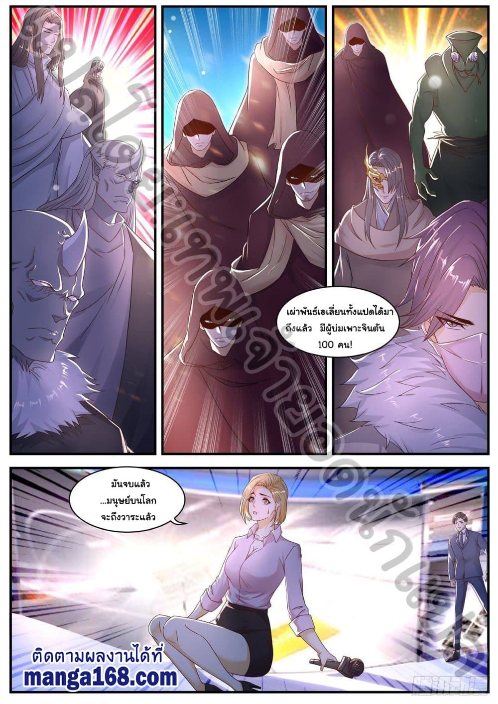 Rebirth Of the Urban Immortal Cultivator page 7