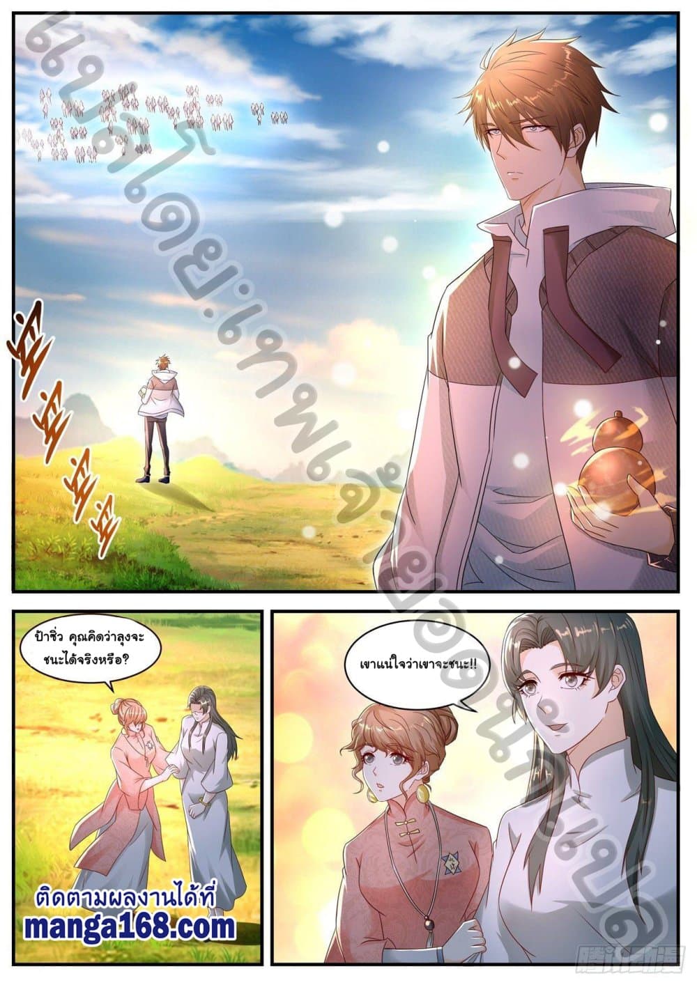 Rebirth Of the Urban Immortal Cultivator page 9