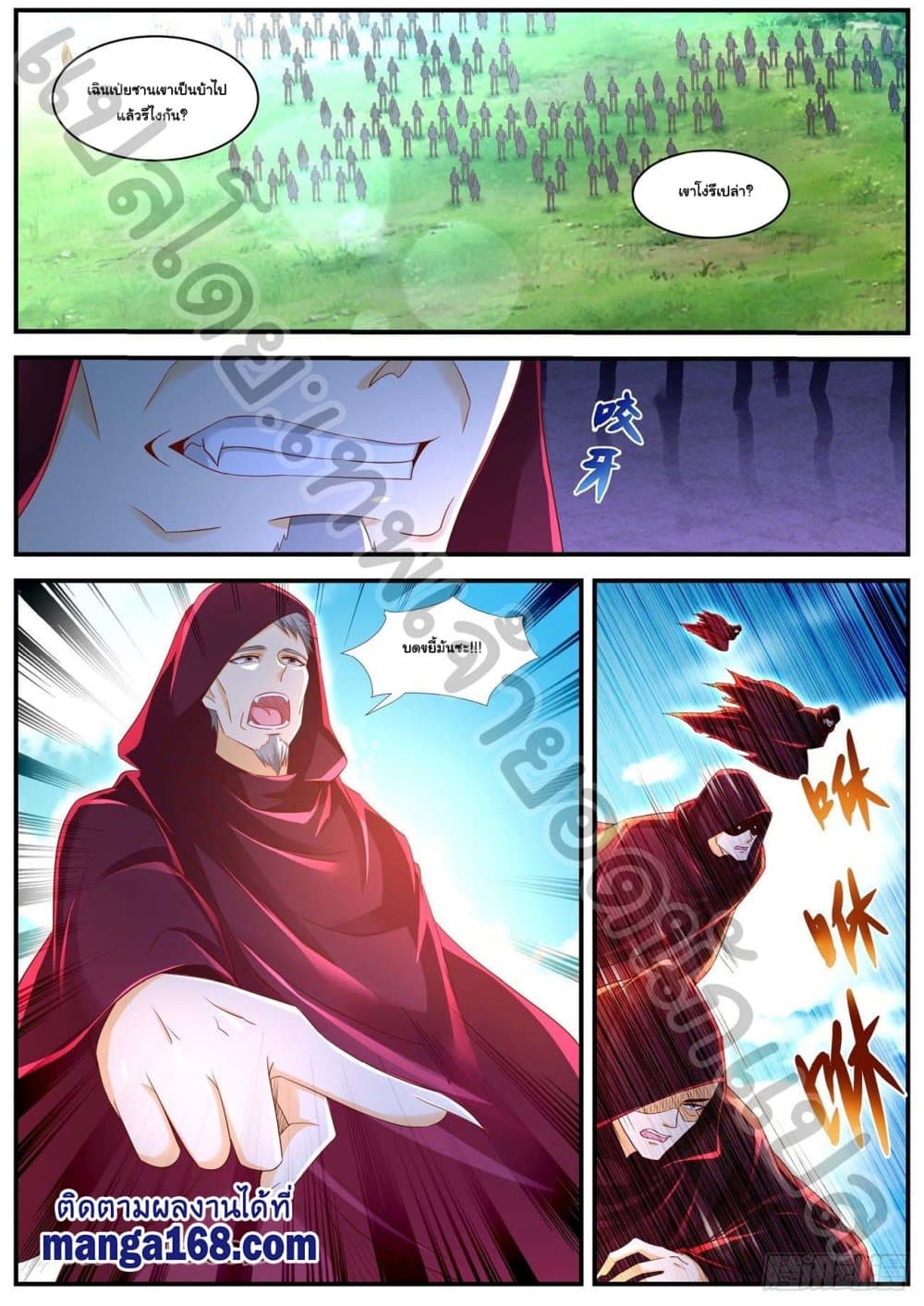 Rebirth Of the Urban Immortal Cultivator page 2