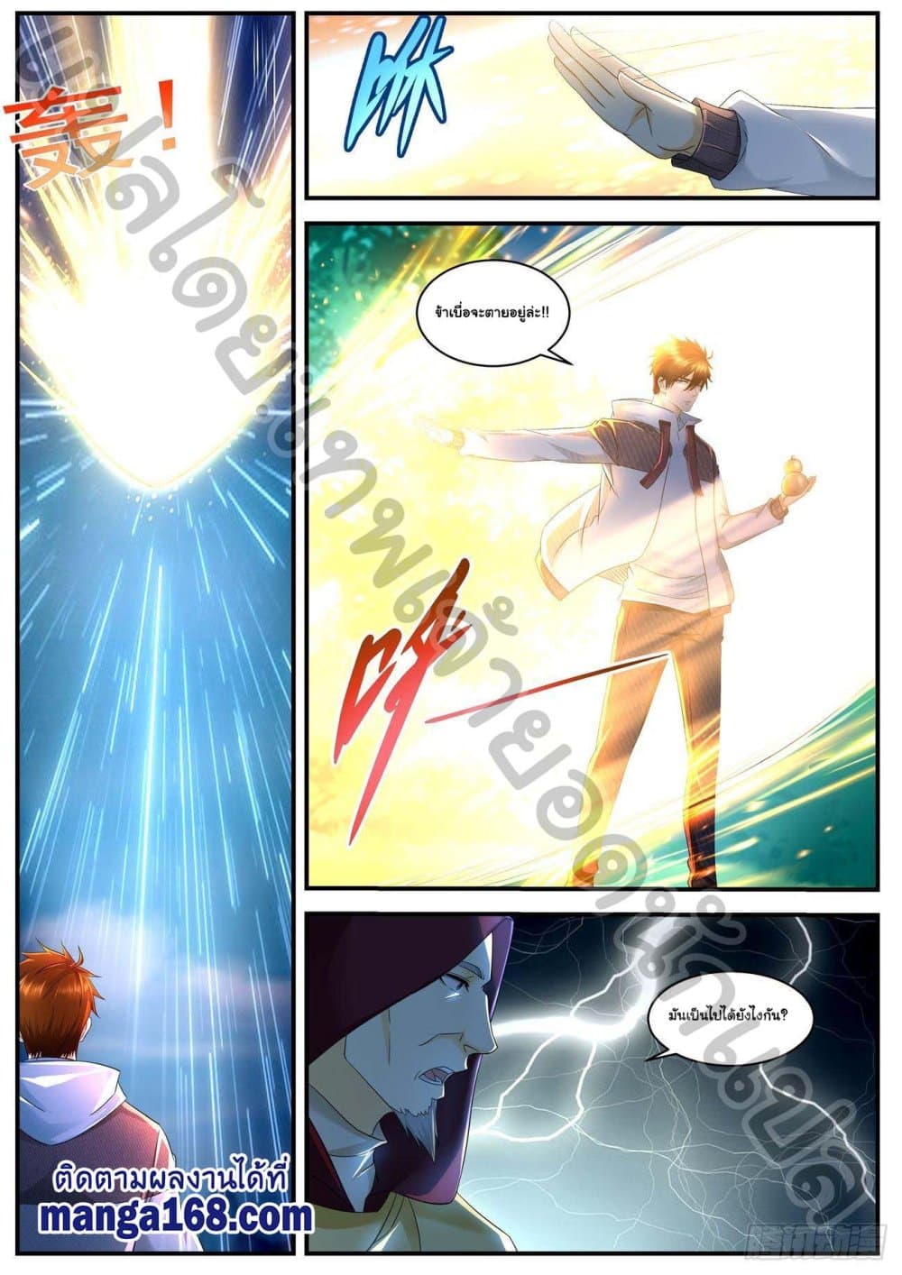Rebirth Of the Urban Immortal Cultivator page 3