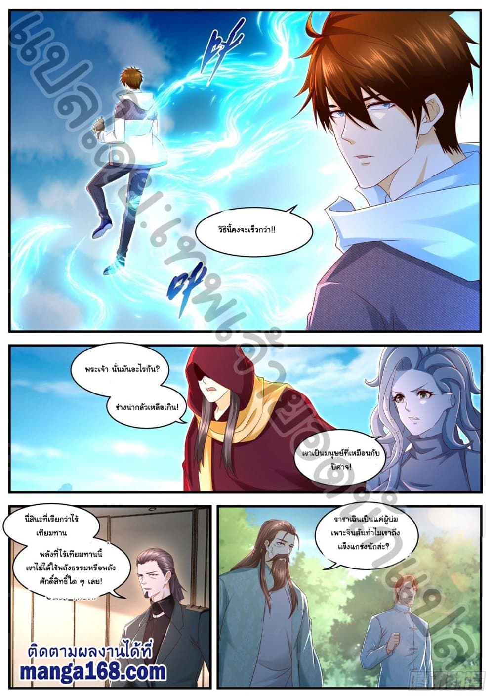 Rebirth Of the Urban Immortal Cultivator page 7