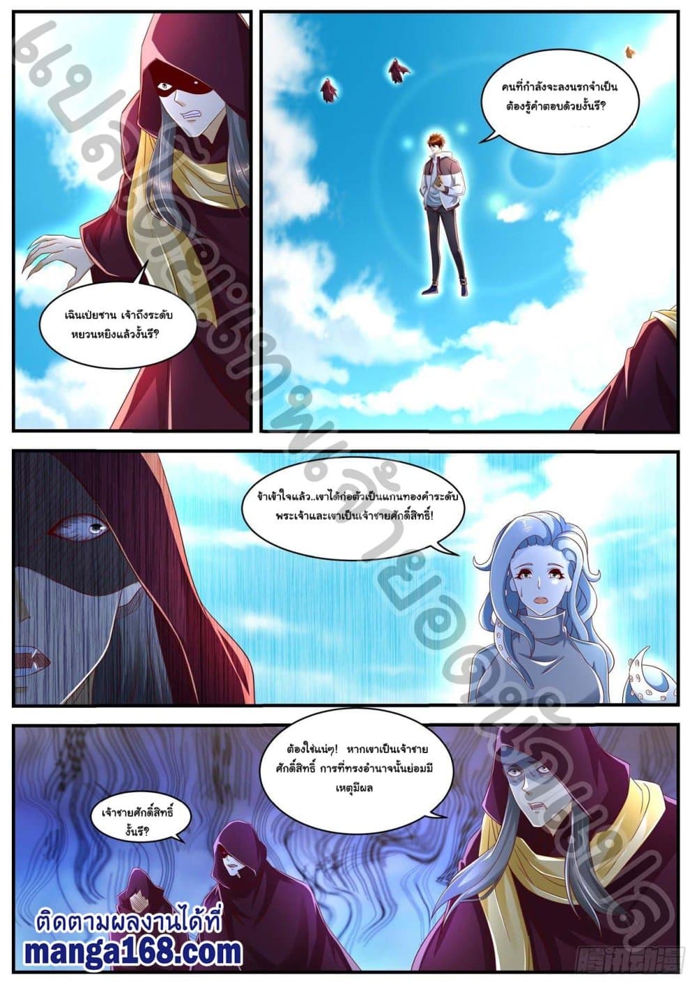 Rebirth Of the Urban Immortal Cultivator page 9