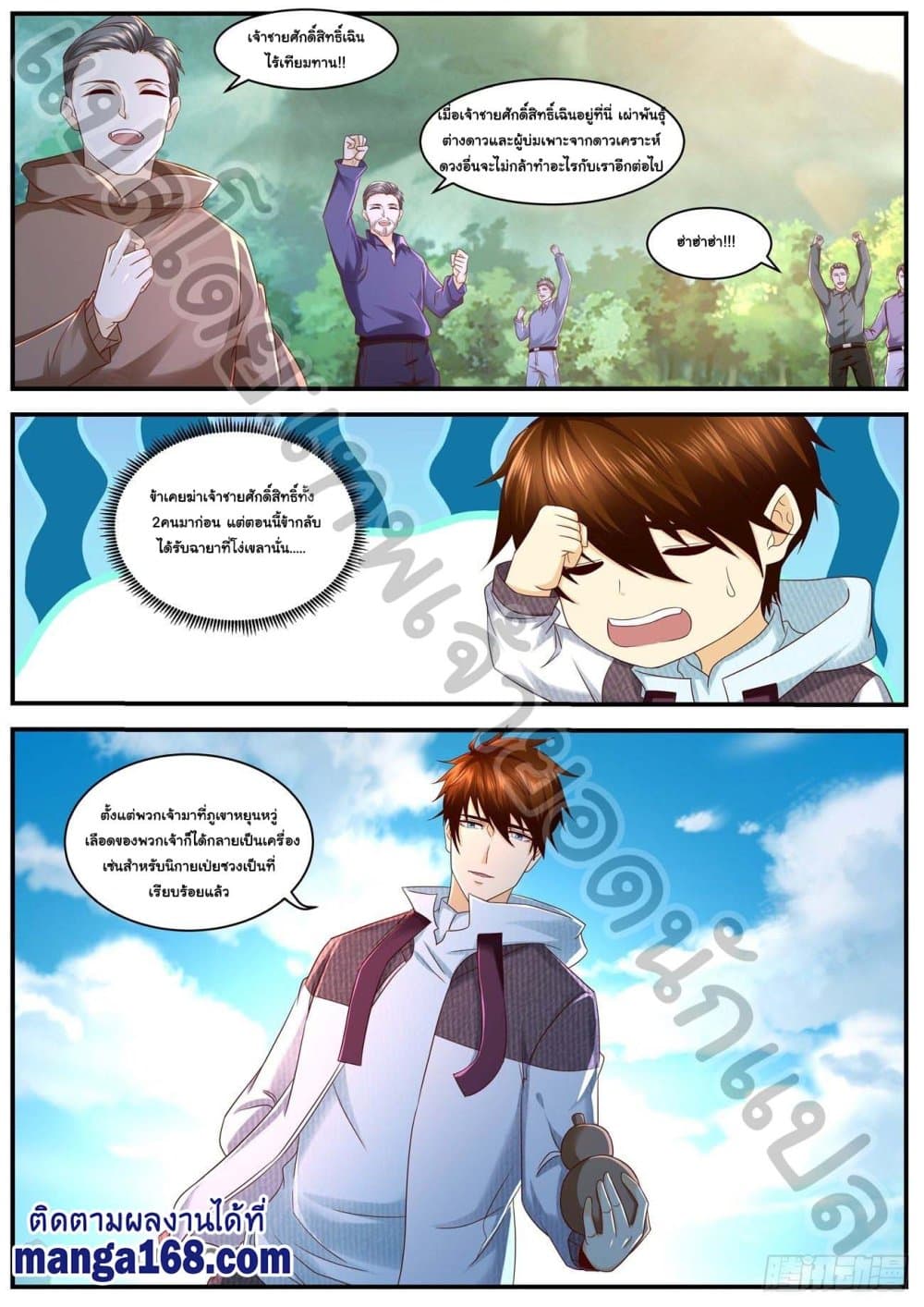 Rebirth Of the Urban Immortal Cultivator page 10