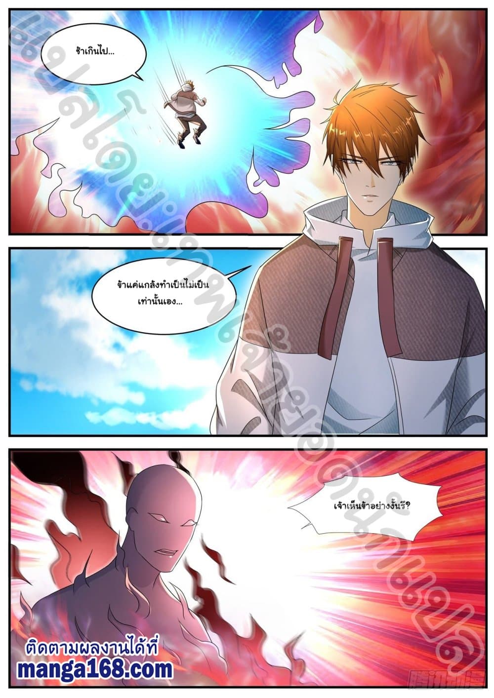 Rebirth Of the Urban Immortal Cultivator page 3