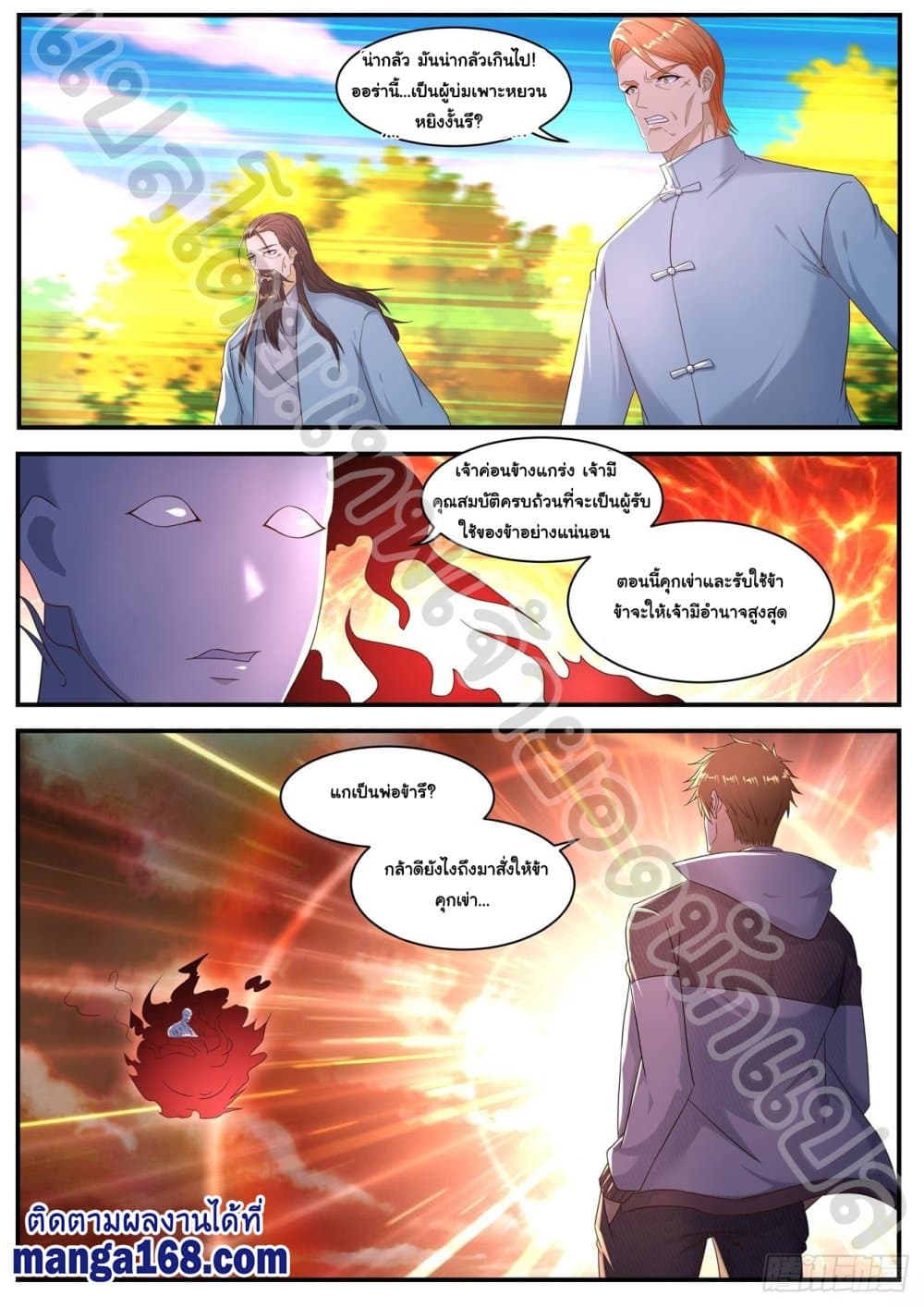 Rebirth Of the Urban Immortal Cultivator page 4