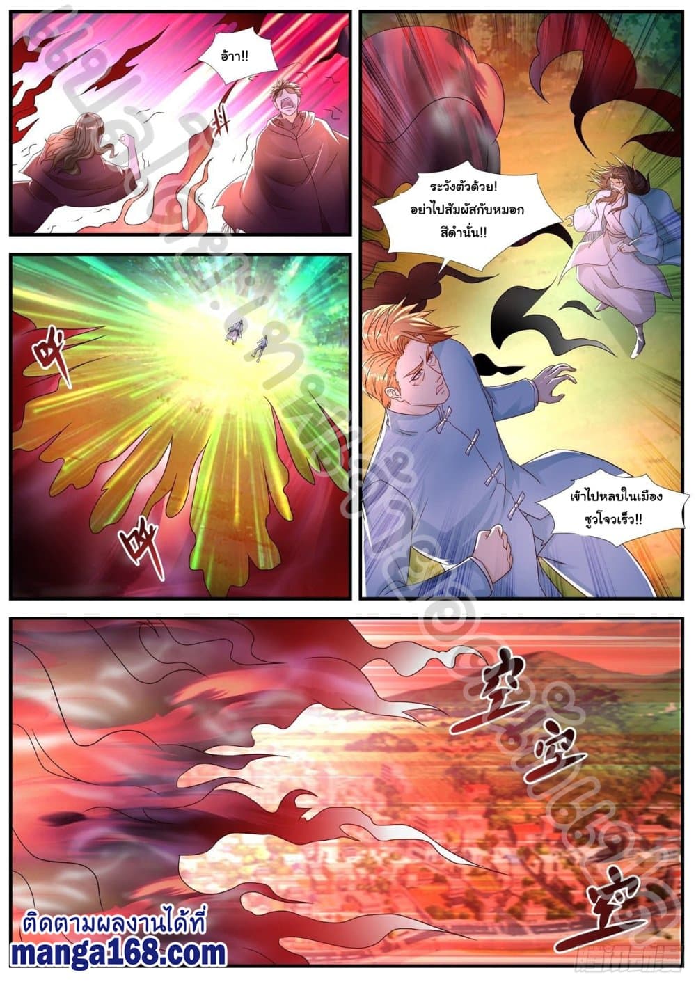 Rebirth Of the Urban Immortal Cultivator page 6