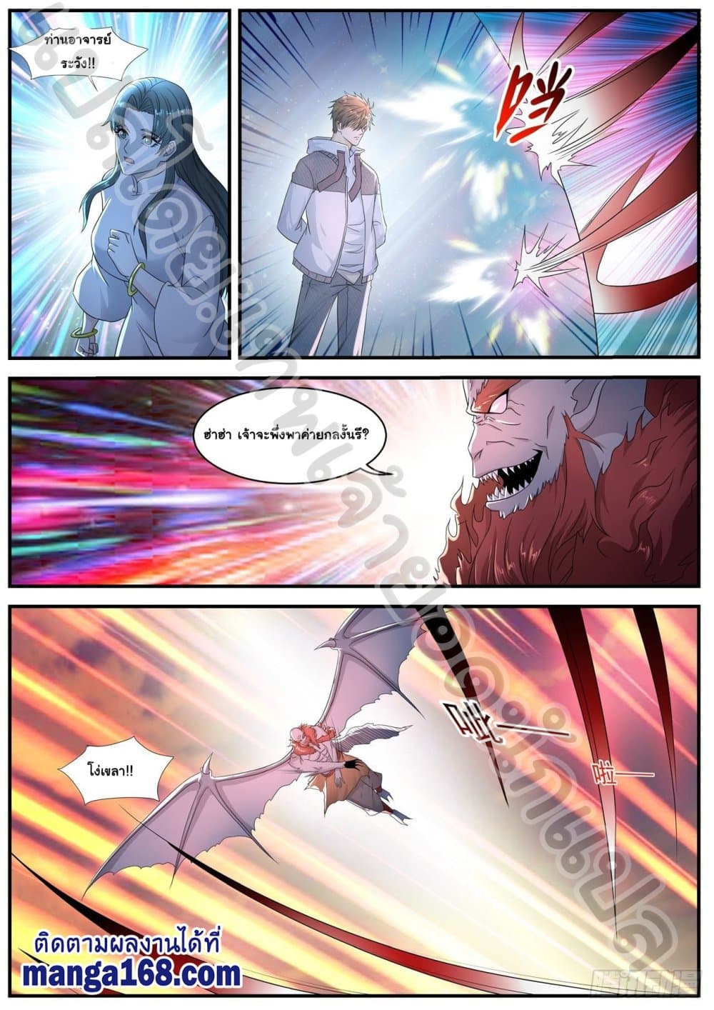 Rebirth Of the Urban Immortal Cultivator page 8