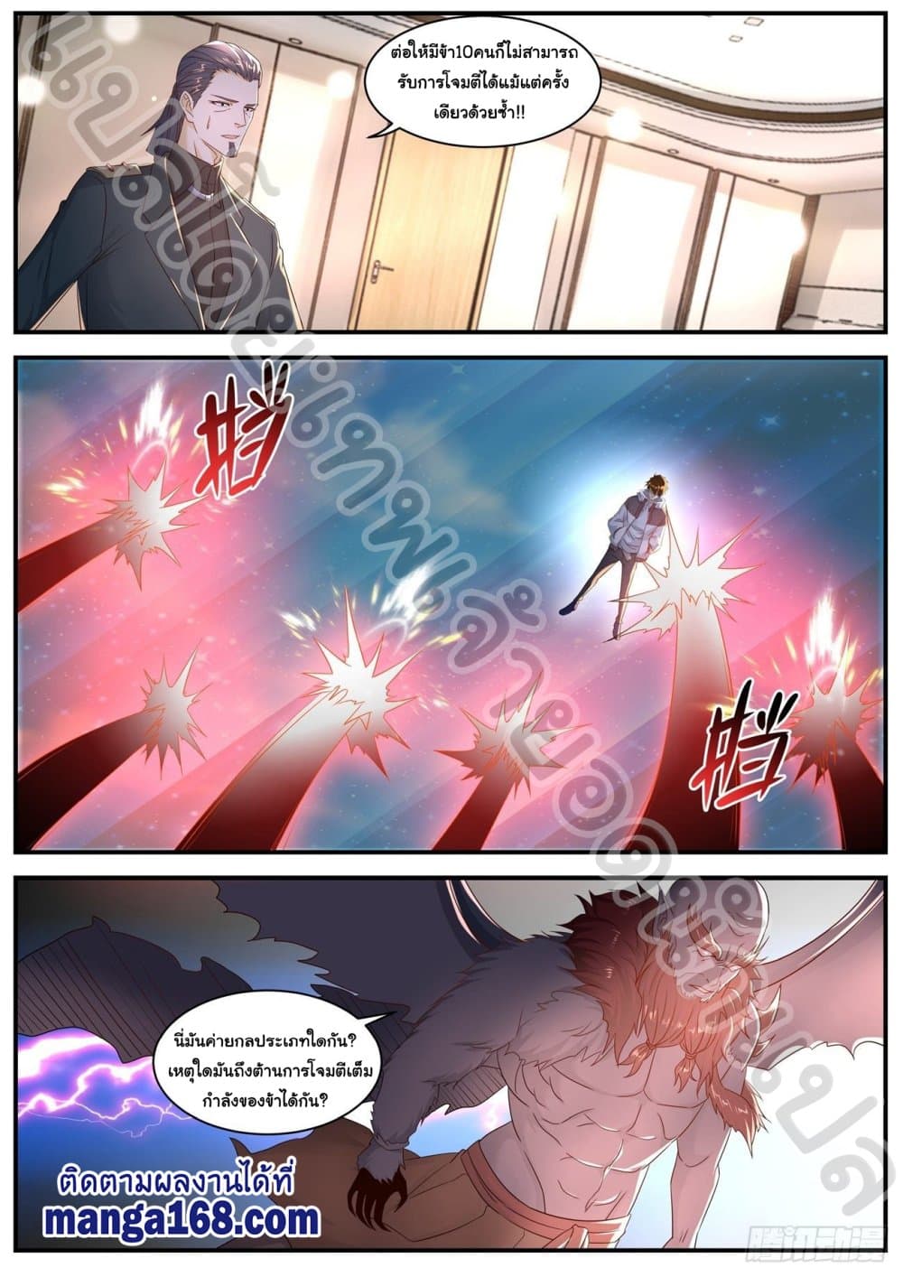 Rebirth Of the Urban Immortal Cultivator page 9