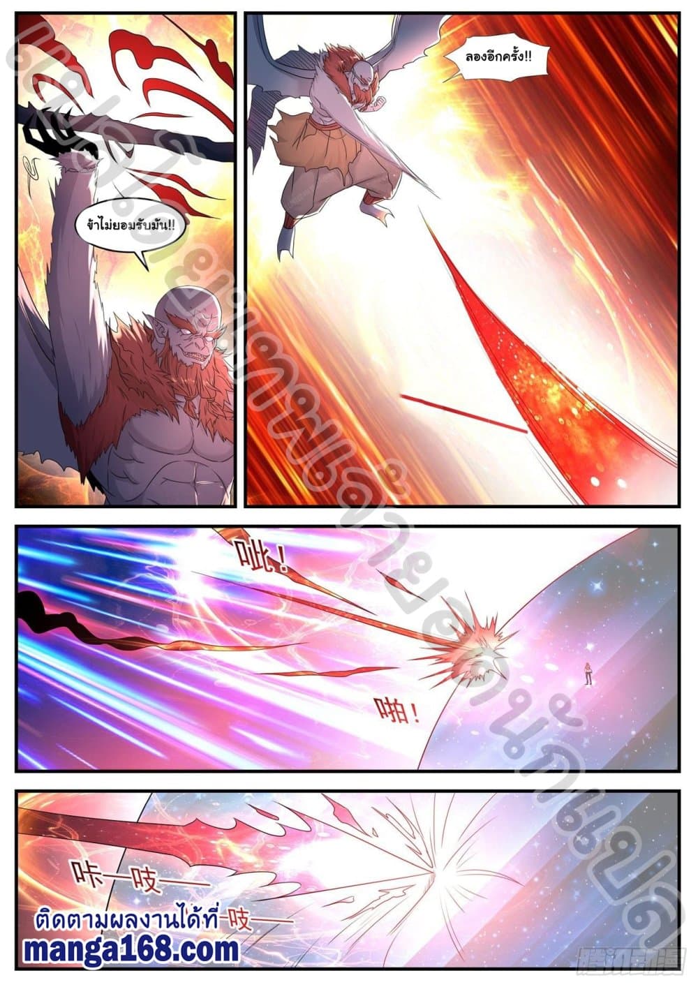 Rebirth Of the Urban Immortal Cultivator page 10
