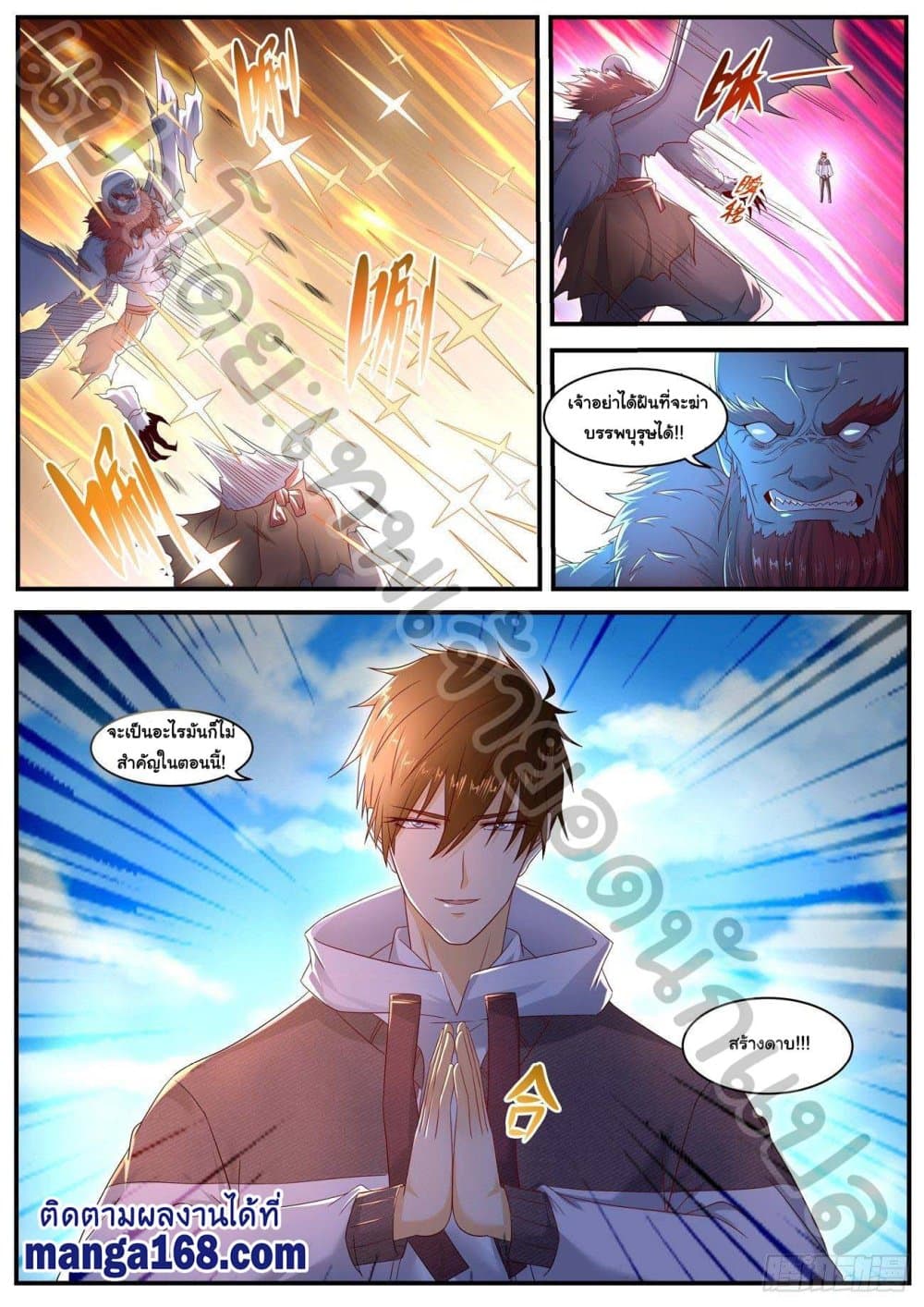 Rebirth Of the Urban Immortal Cultivator page 3