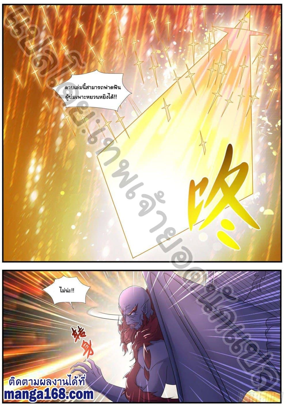 Rebirth Of the Urban Immortal Cultivator page 4