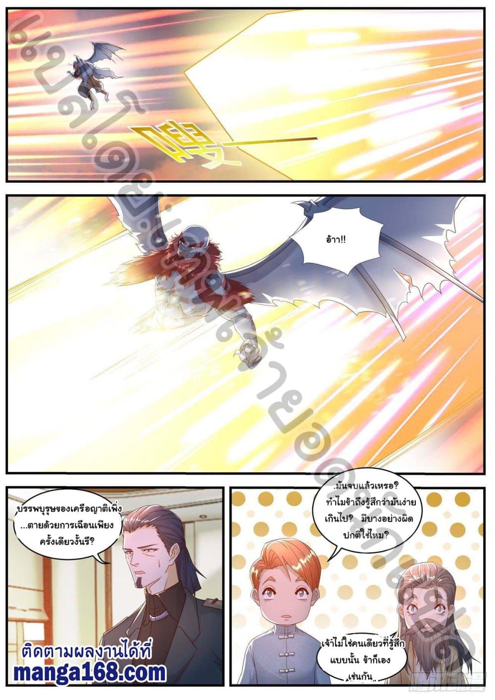 Rebirth Of the Urban Immortal Cultivator page 5