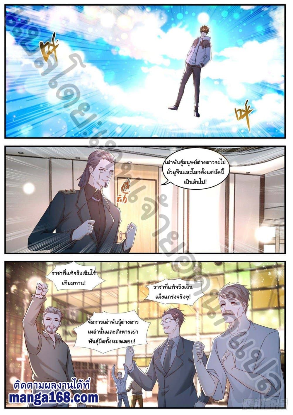Rebirth Of the Urban Immortal Cultivator page 7