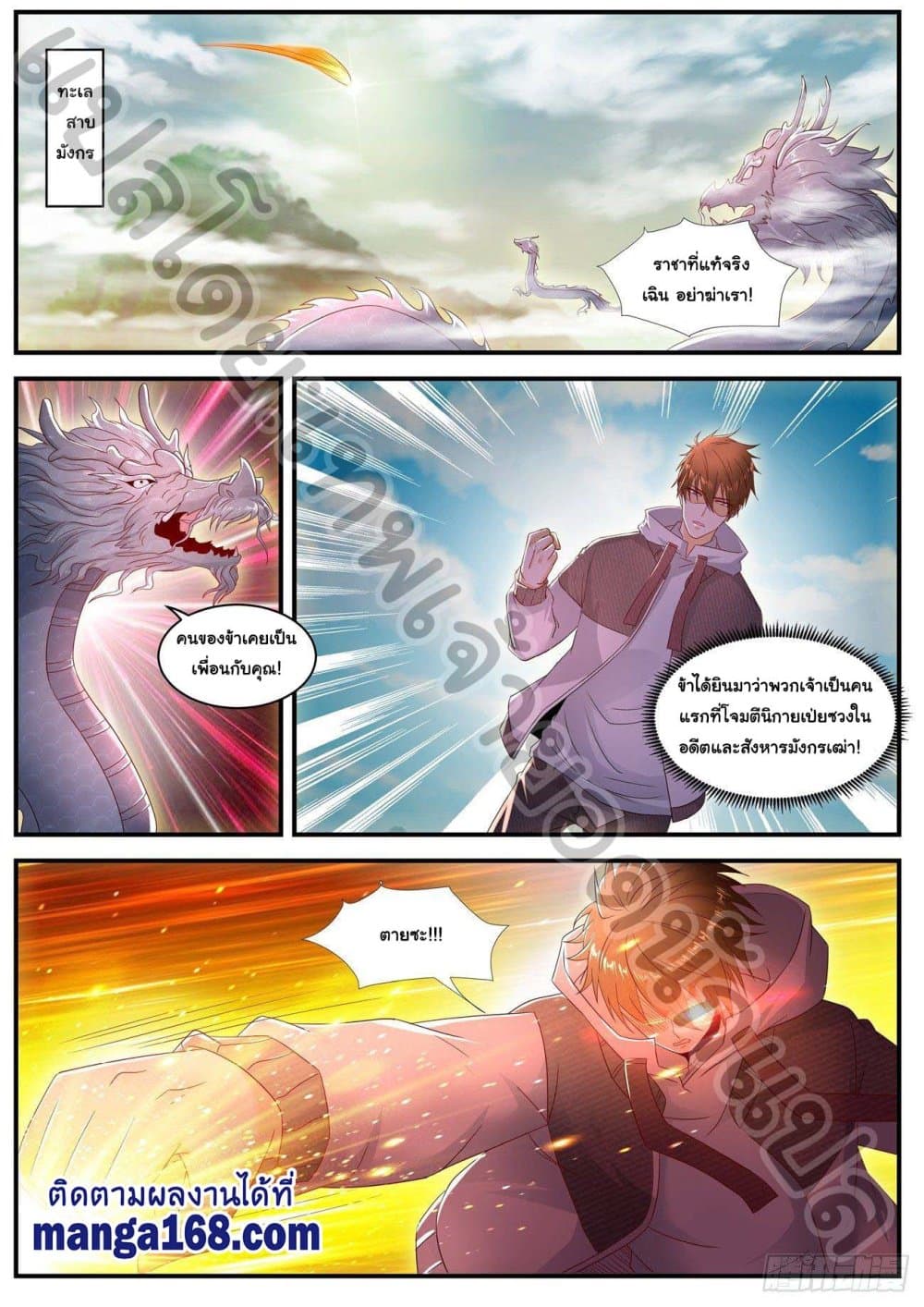Rebirth Of the Urban Immortal Cultivator page 9