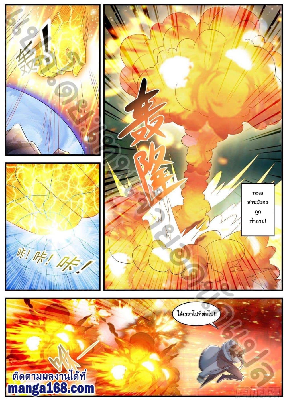 Rebirth Of the Urban Immortal Cultivator page 10