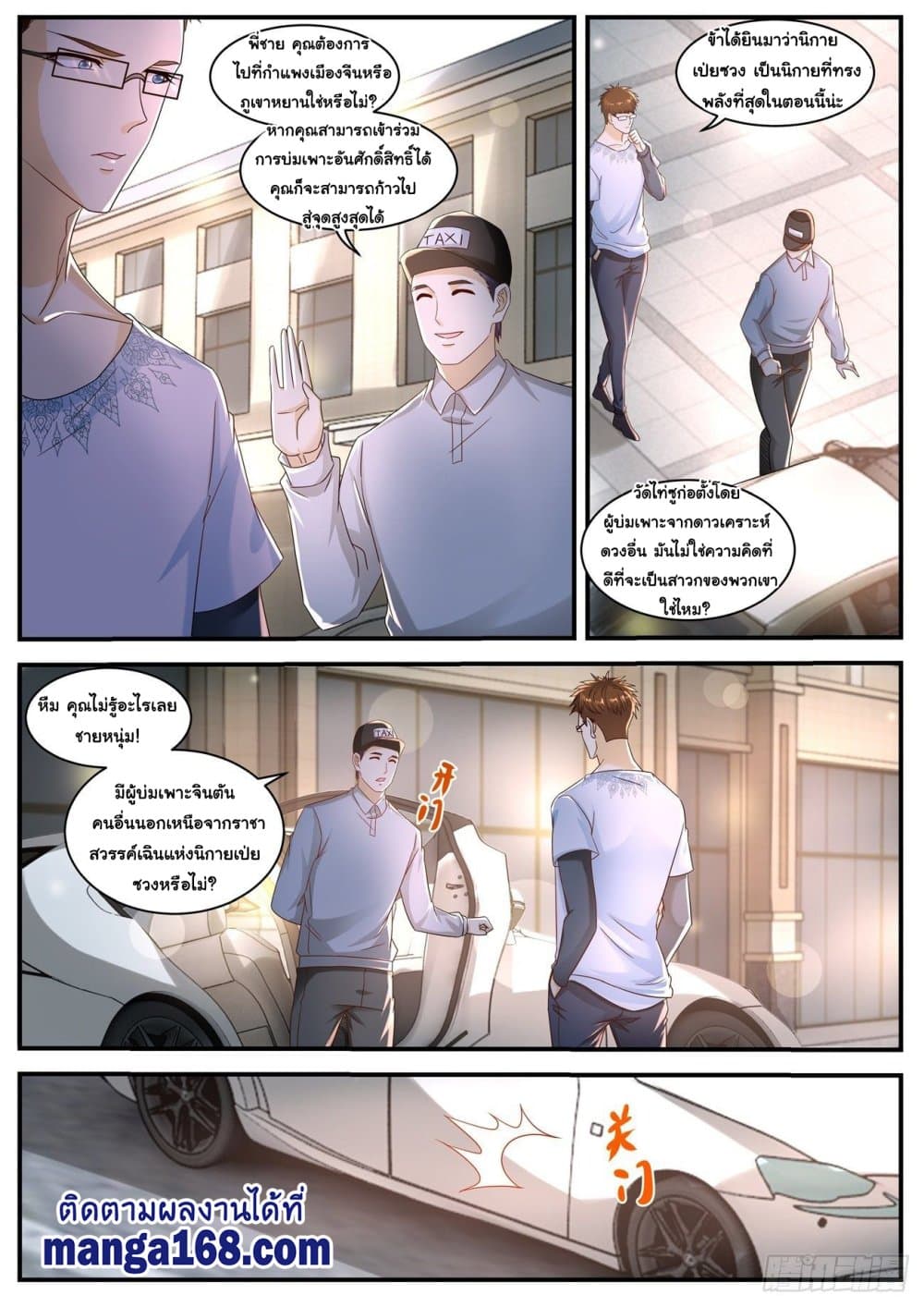 Rebirth Of the Urban Immortal Cultivator page 6