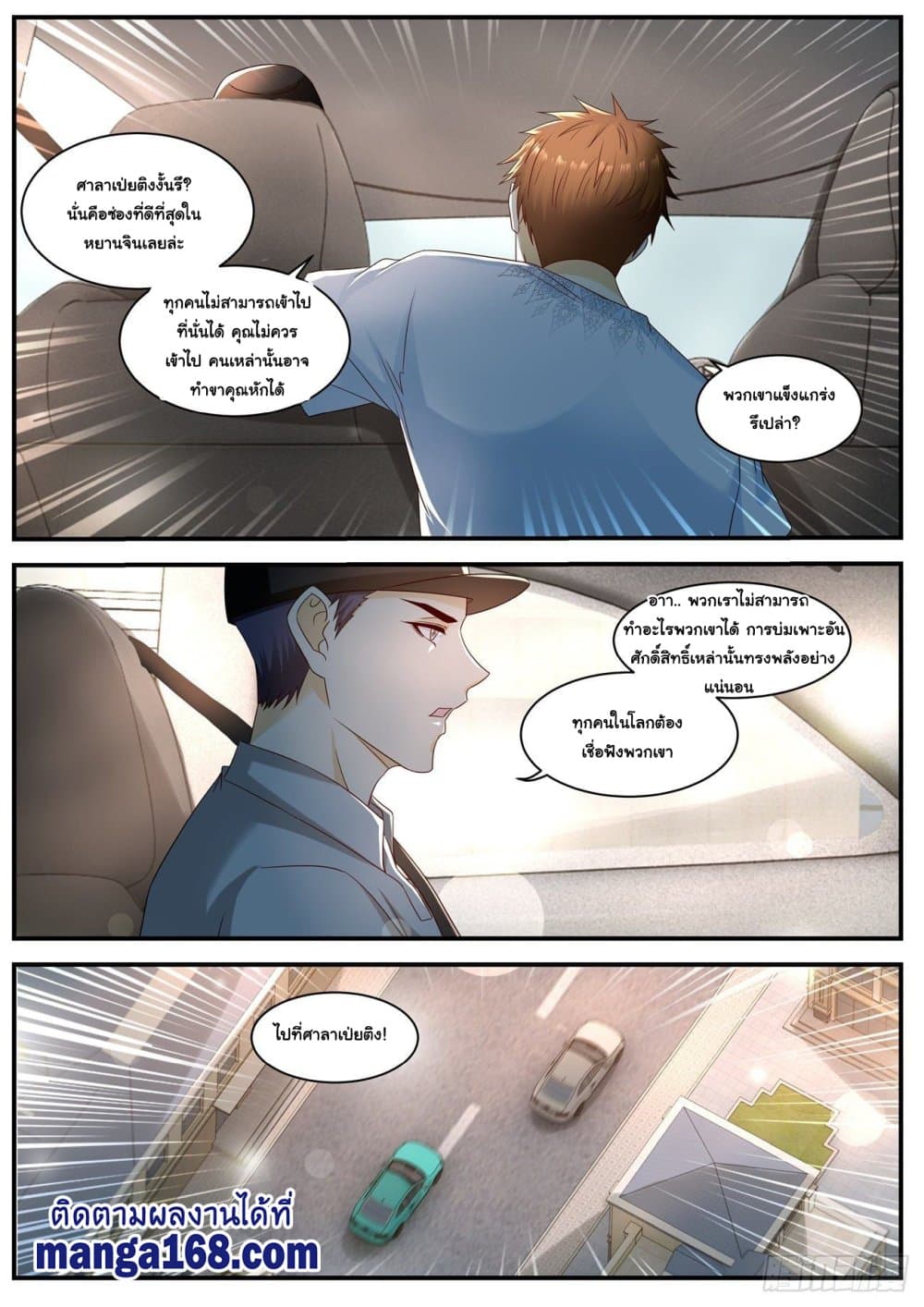 Rebirth Of the Urban Immortal Cultivator page 9