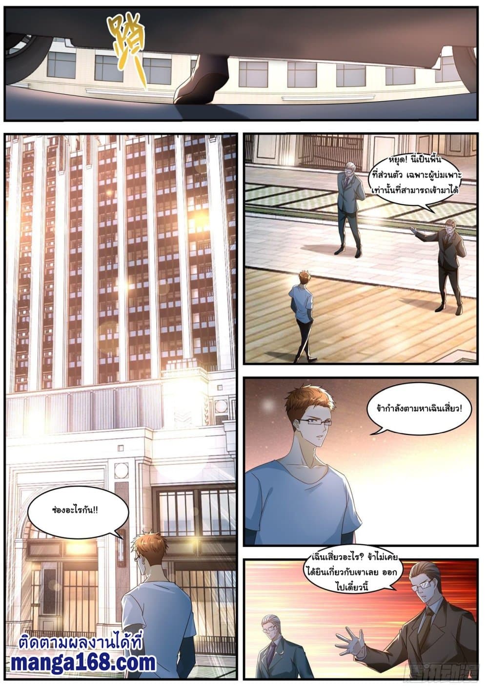 Rebirth Of the Urban Immortal Cultivator page 10