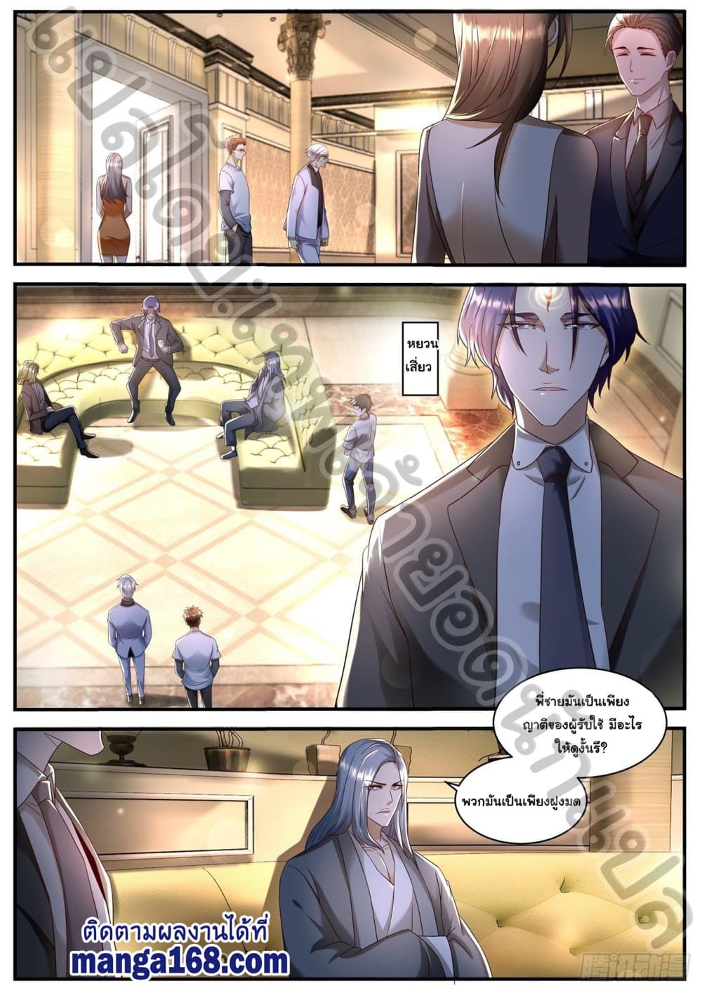 Rebirth Of the Urban Immortal Cultivator page 2