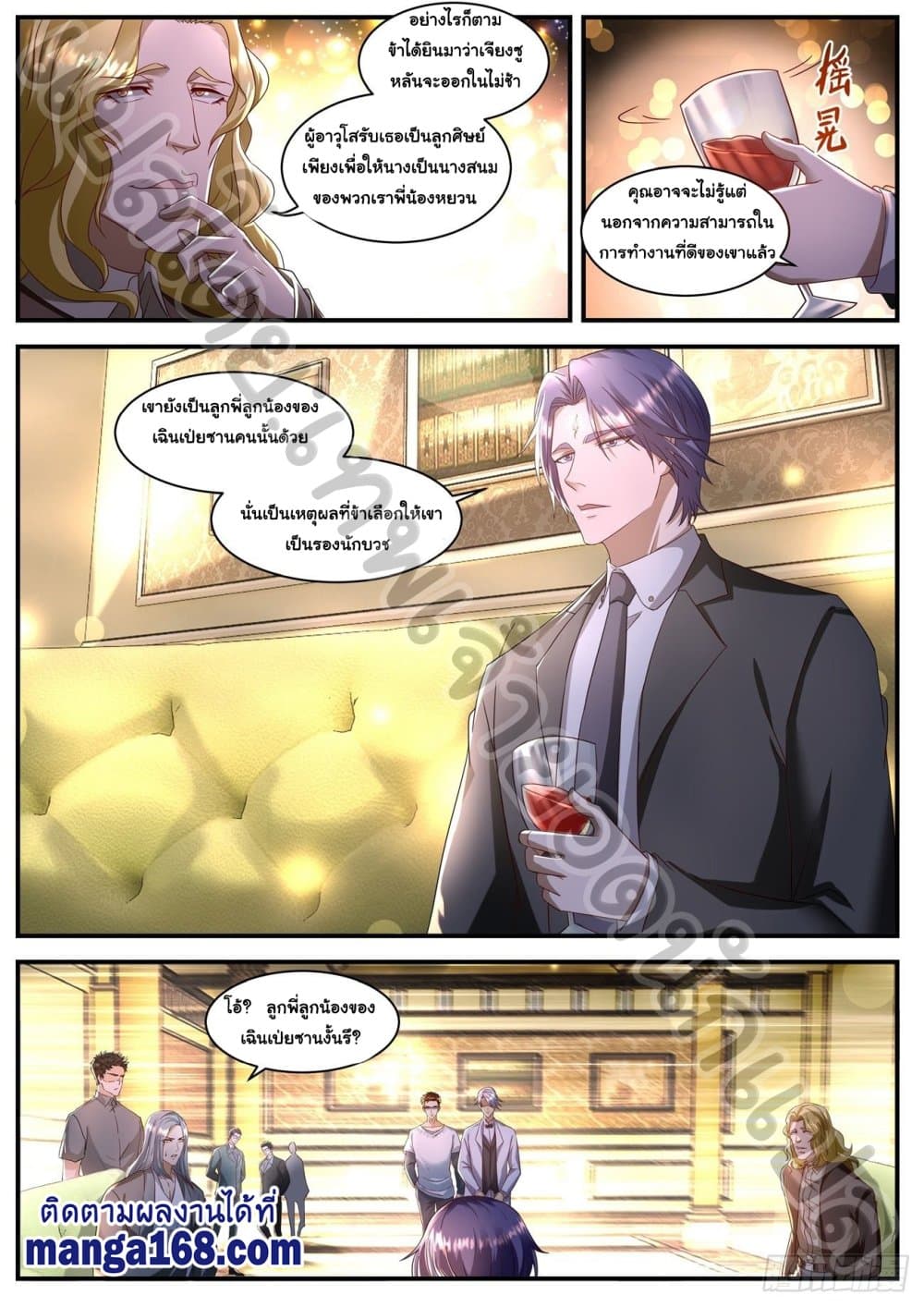 Rebirth Of the Urban Immortal Cultivator page 3
