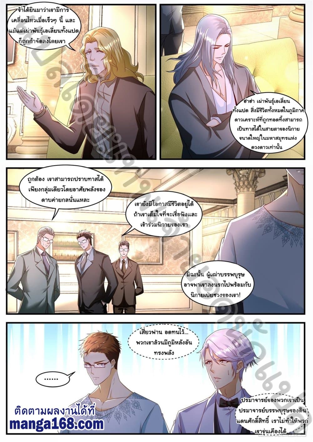 Rebirth Of the Urban Immortal Cultivator page 4