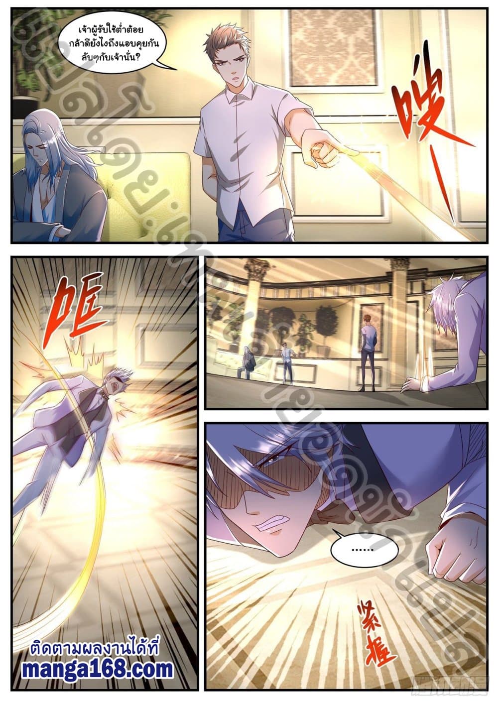 Rebirth Of the Urban Immortal Cultivator page 5