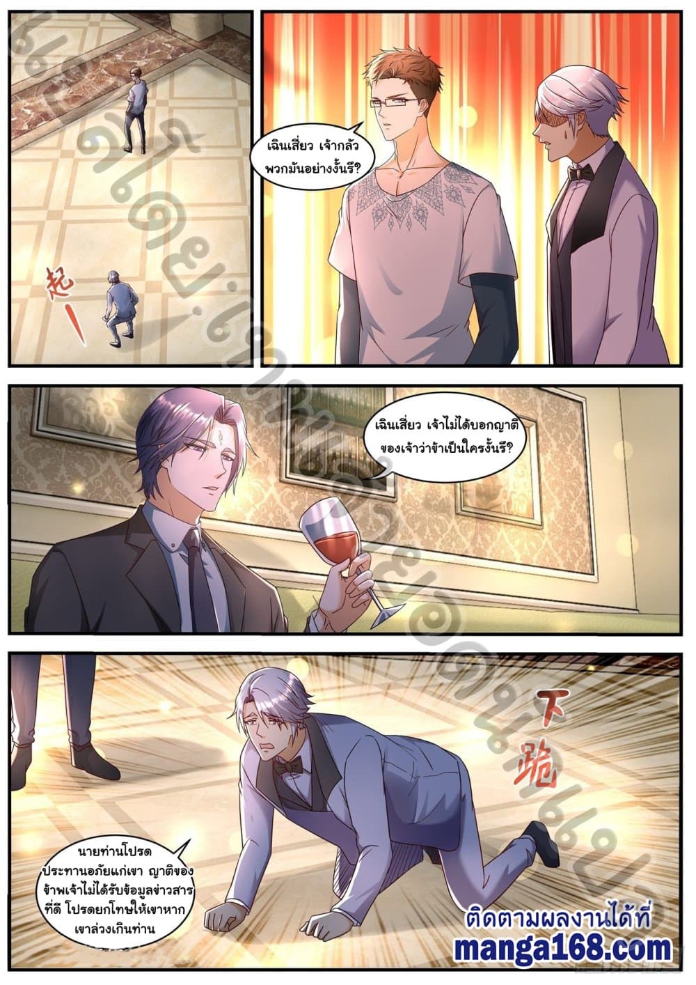 Rebirth Of the Urban Immortal Cultivator page 6
