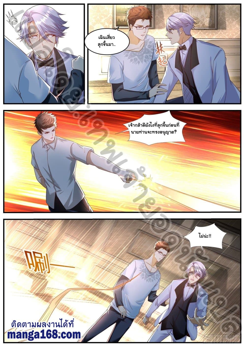 Rebirth Of the Urban Immortal Cultivator page 8