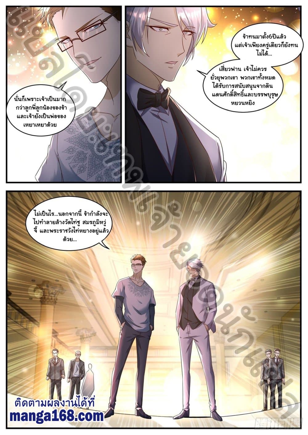 Rebirth Of the Urban Immortal Cultivator page 10