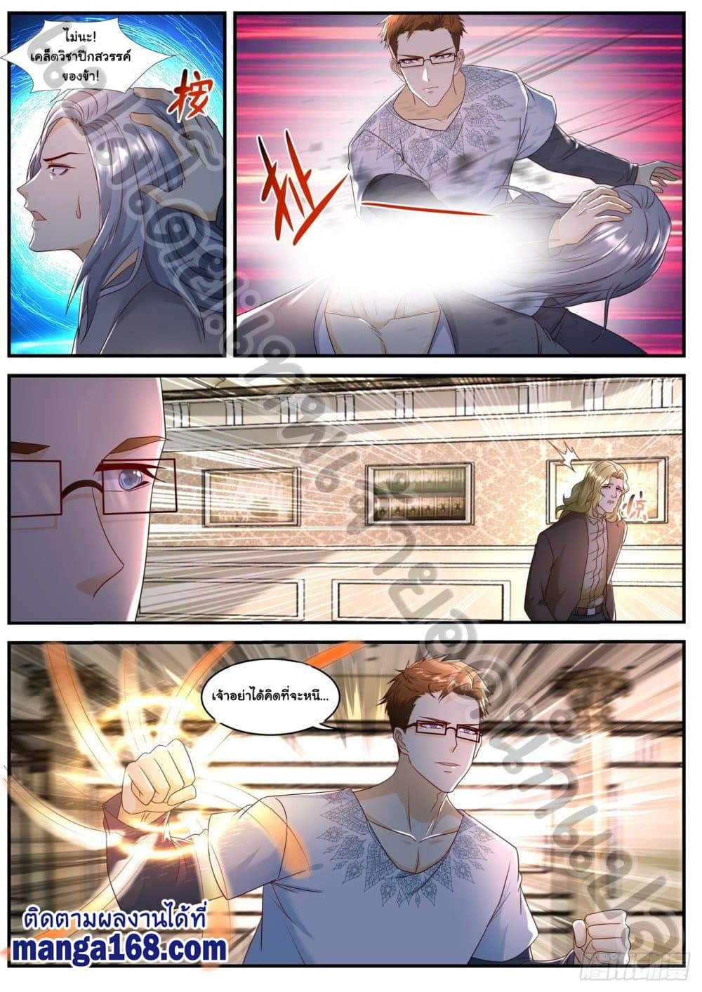 Rebirth Of the Urban Immortal Cultivator page 2